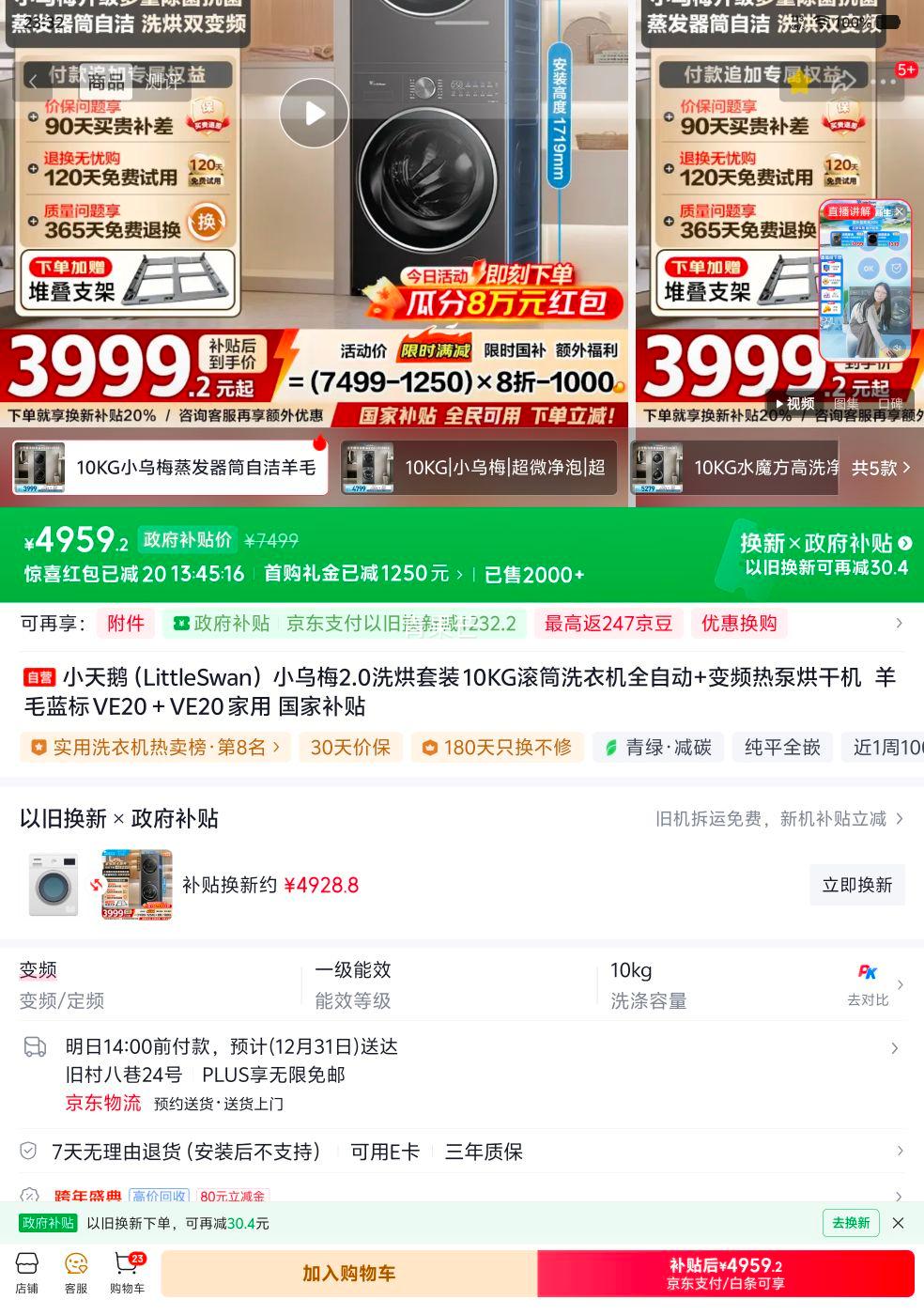 �ٽ��ۣ�С��÷2.0���ݰ� 10kg ϴ����װ TG10VE20+TH10VE20�Ż�֤��