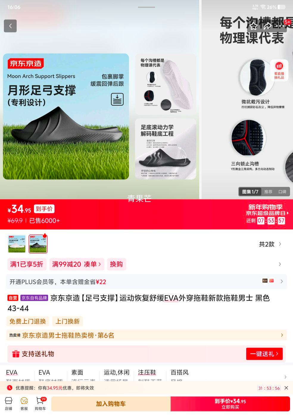 �������� �㹭֧���˶��ָ��滺EVA�⴩��Ь ��ʿ ��ɫ 43-44�Ż�֤��