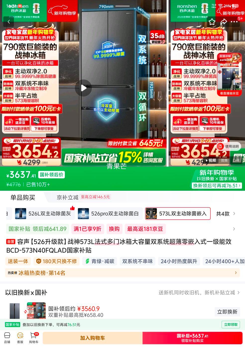 ���� 526������ ս��573�� ��ʽ���ű��� BCD-573N40FQLAD�Ż�֤��