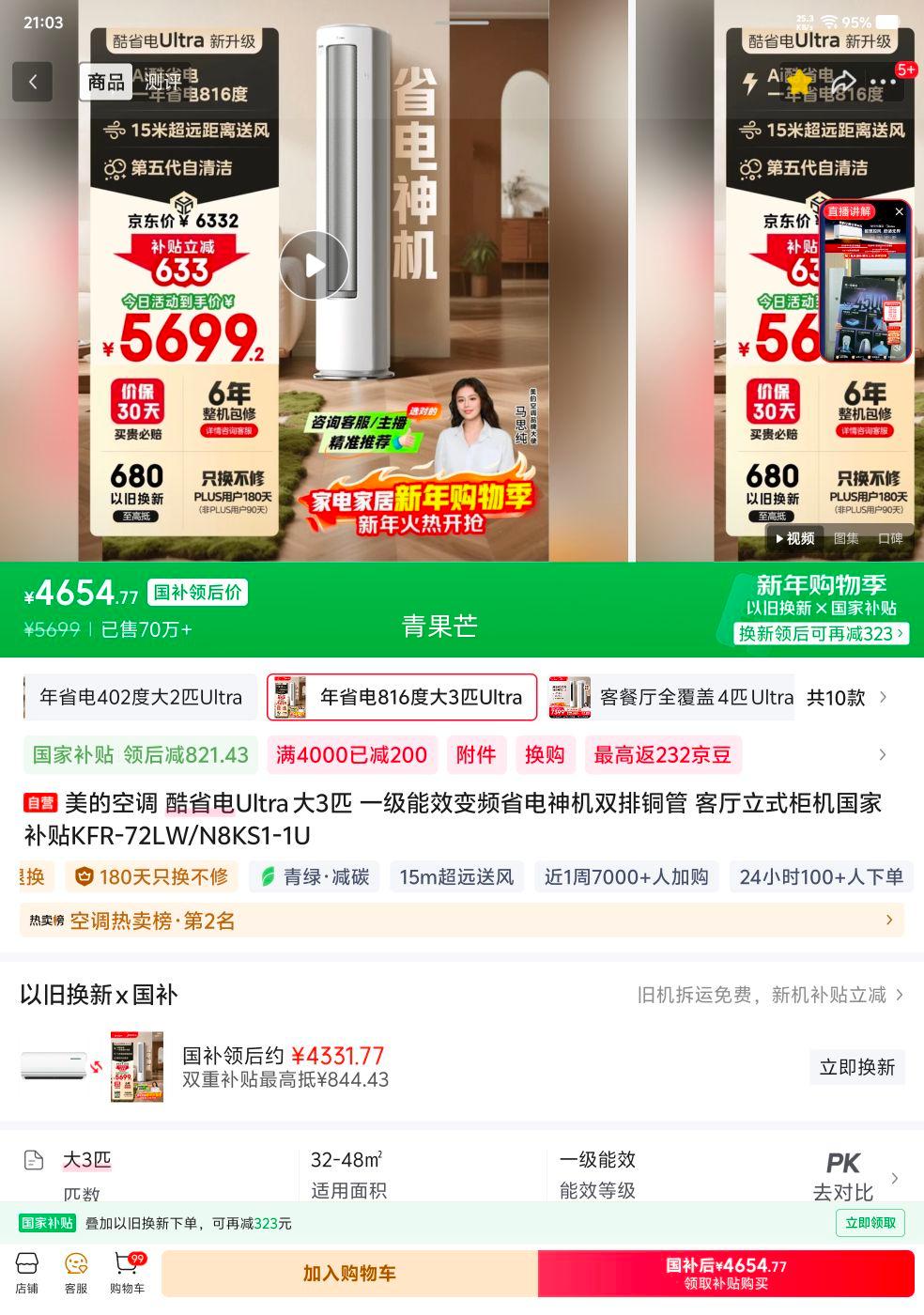 �ٽ��ۣ����� ��ʡ��Ultra 3ƥ��� KFR-72LW/N8KS1-1U ͬ����ܿյ��Ż�֤��