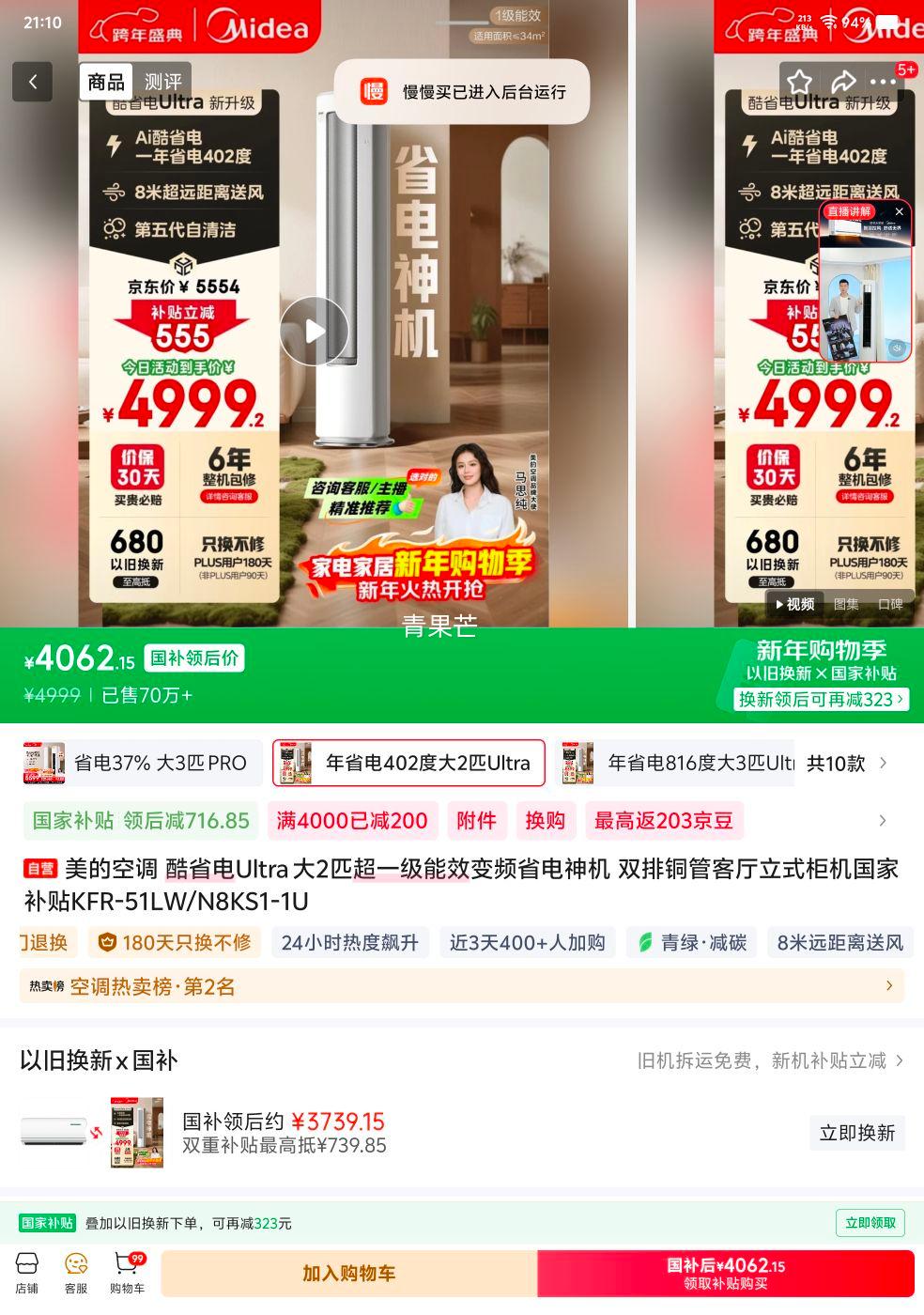 ���� ��ʡ��Ultra 2ƥ��� KFR-51LW/N8KS1-1U�Ż�֤��