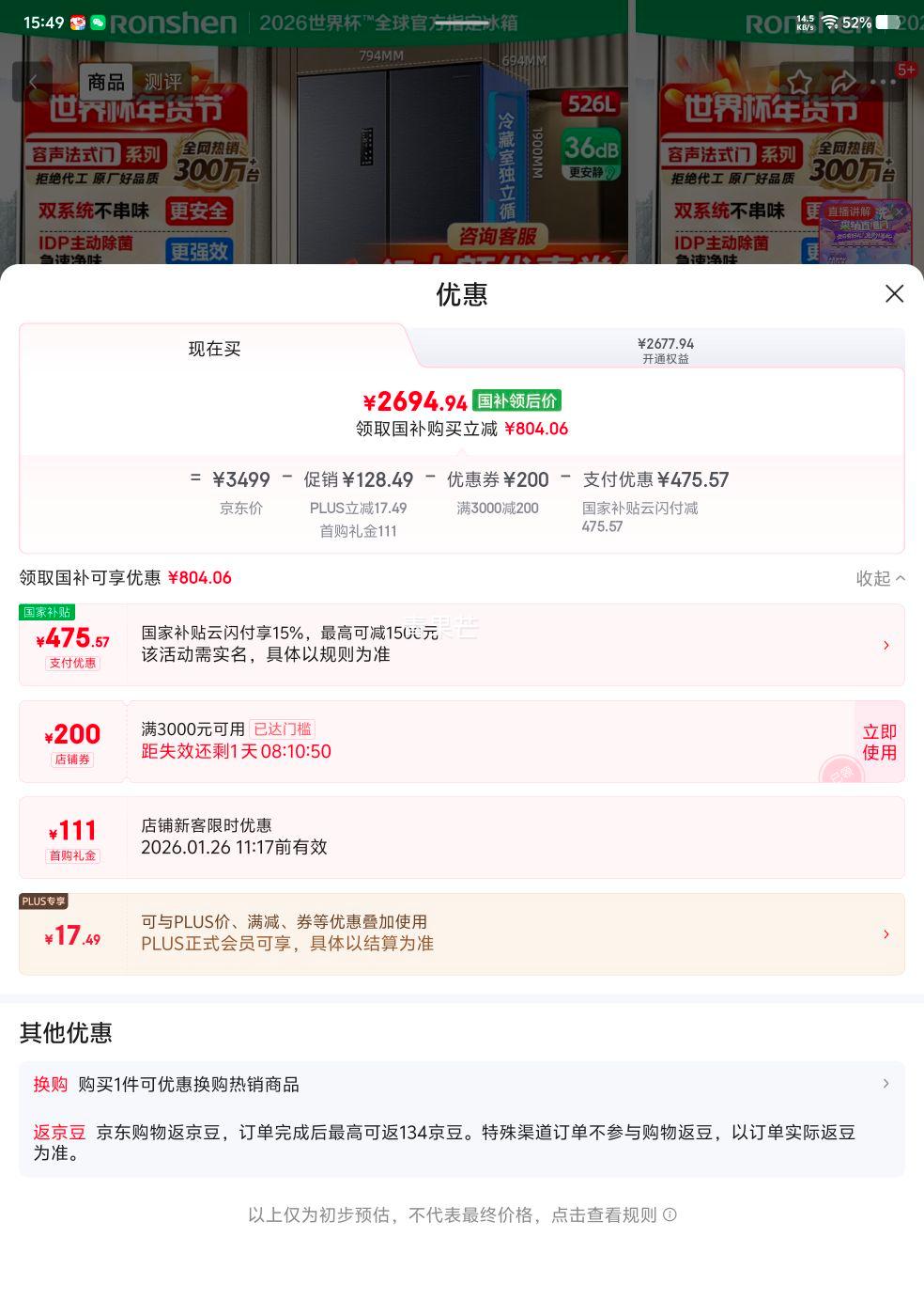 �޵��������� 526�� ��ʽ���ű��� BCD-526WD1MPA�Ż�֤��