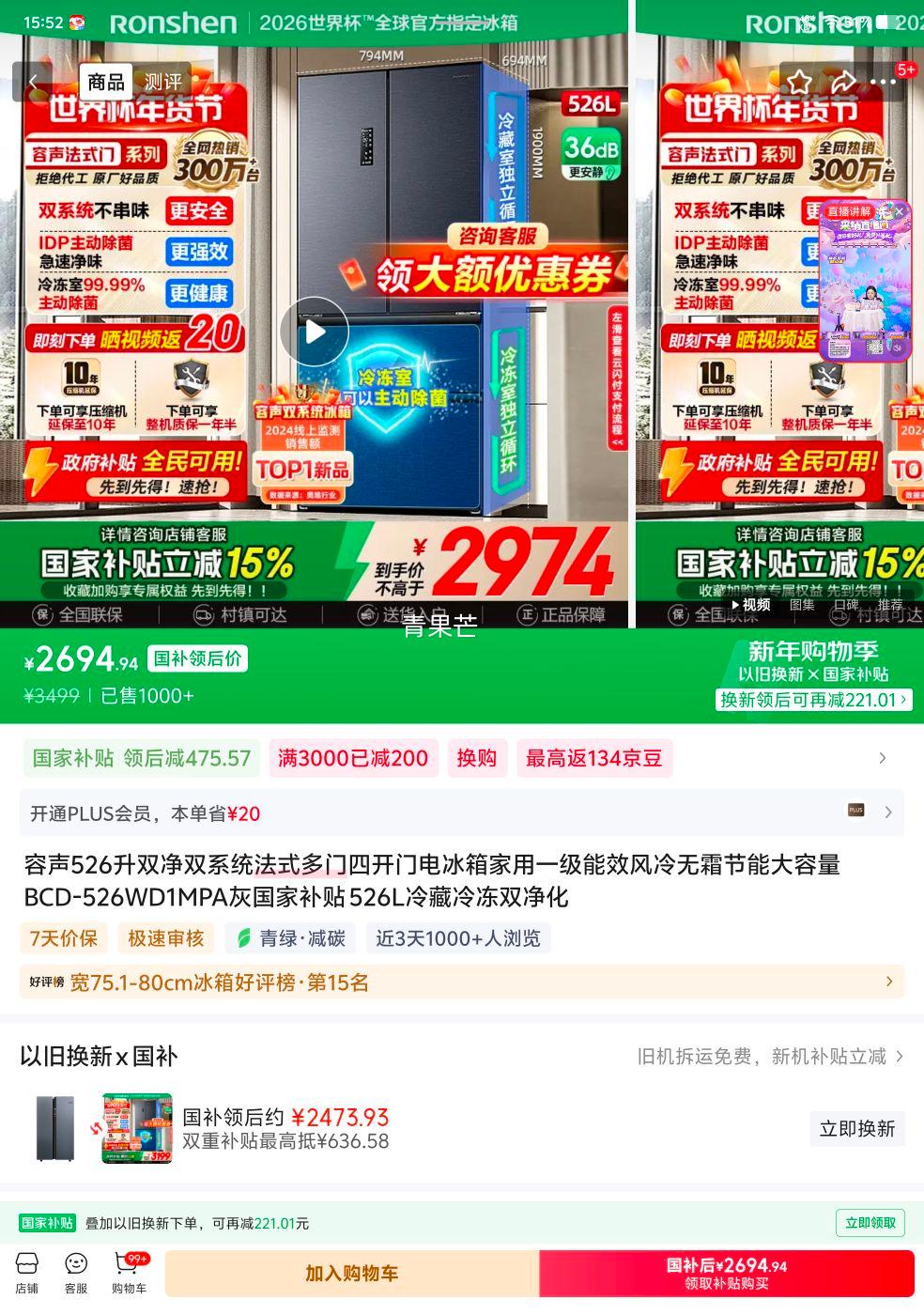 �޵��������� 526�� ��ʽ���ű��� BCD-526WD1MPA�Ż�֤��