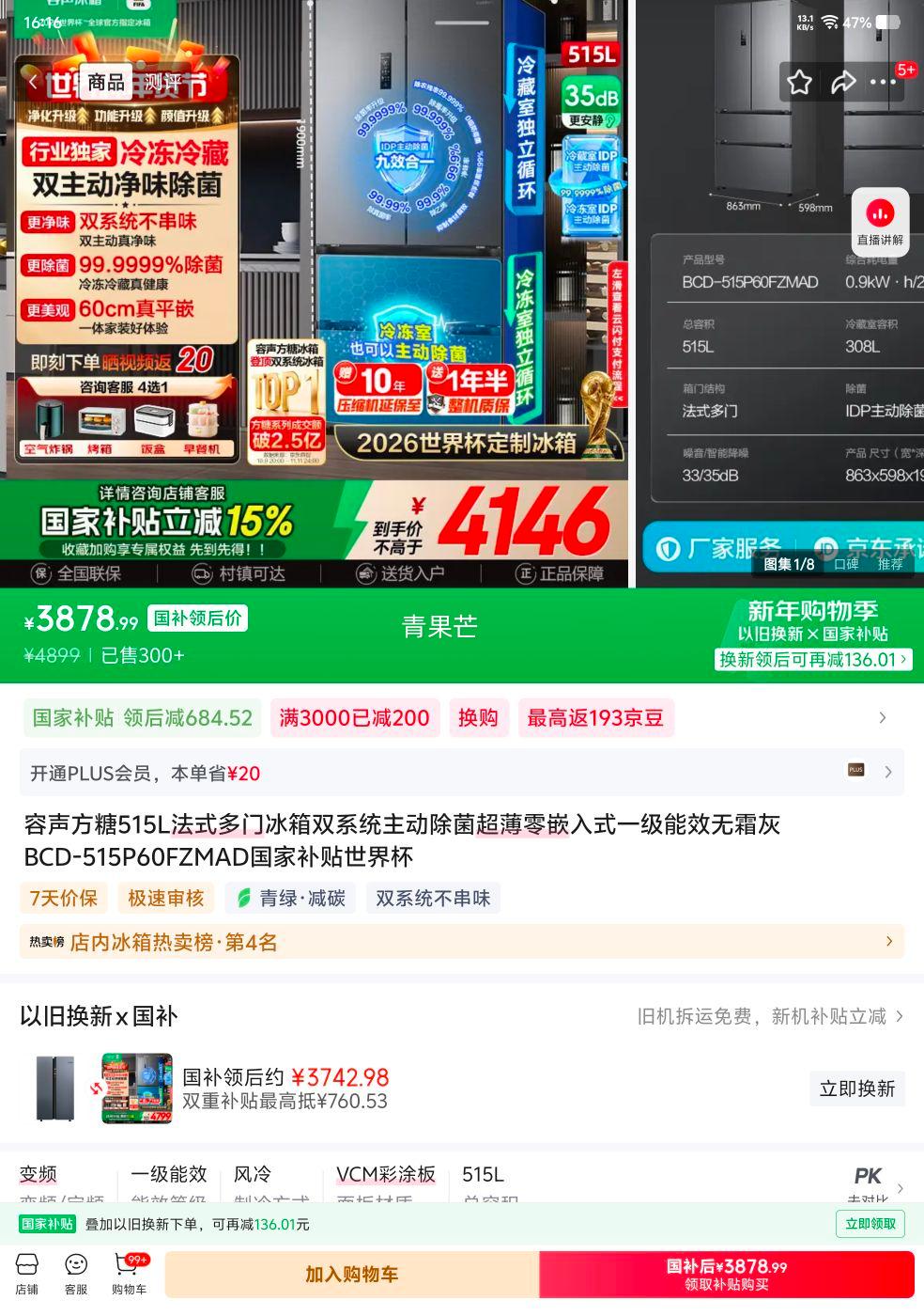 �ٽ��ۣ����� ����515�� ��ʽ���ű��� BCD-515P60FZMAD�Ż�֤��