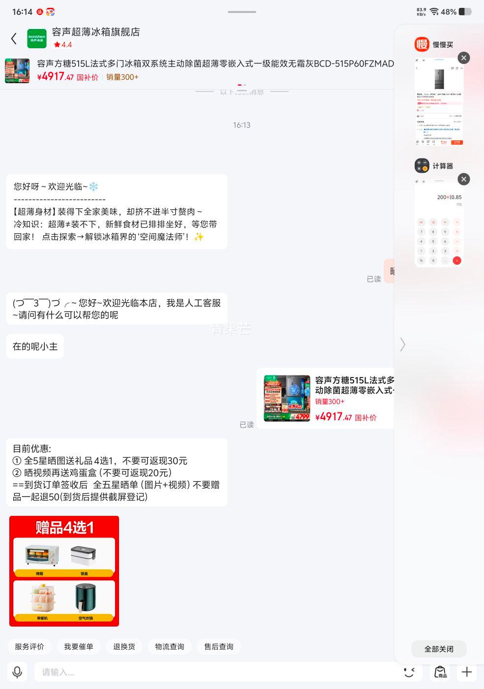 �ٽ��ۣ����� ����515�� ��ʽ���ű��� BCD-515P60FZMAD�Ż�֤��