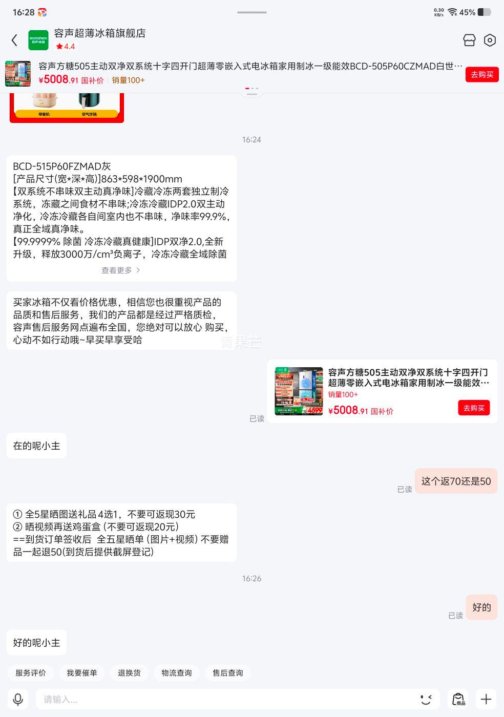 �޵��������� ����505�� ʮ�ֶԿ��ű��� BCD-505P60CZMAD�Ż�֤��