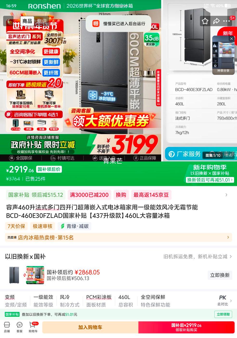 ���� 437������ 460�� ��ʽ���ű��� BCD-460E30FZLAD�Ż�֤��