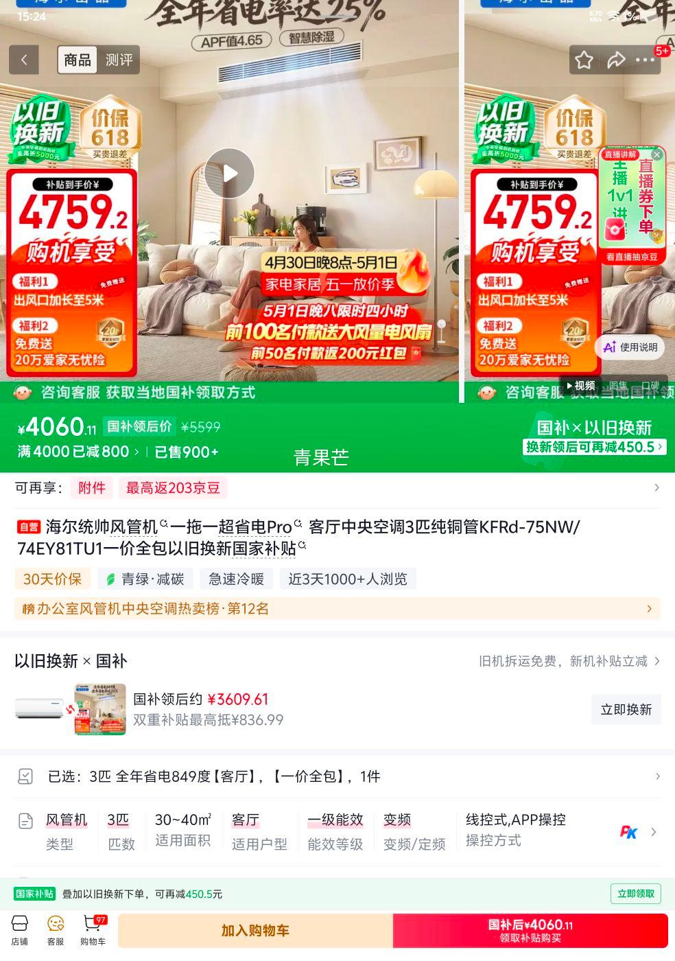 ����ͳ˧��ܻ�һ��һ 3ƥ KFRd-75NW/74EY81TU1 ��ͭ������յ��Ż�֤��