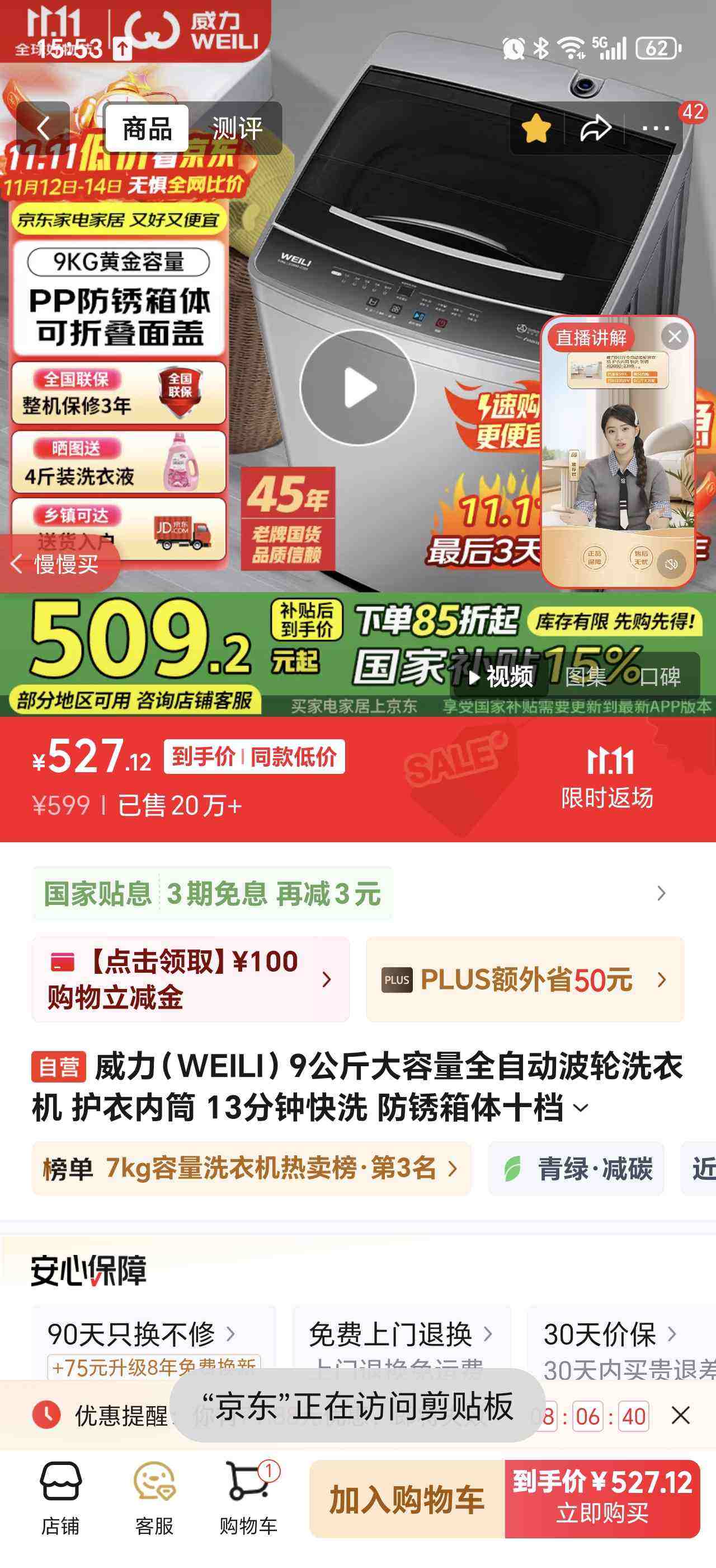 WEILI/ XQB90-2399 9 ϴ» ȫԶ Ͳ 13ӿϴ  ʮˮλ Ż֤