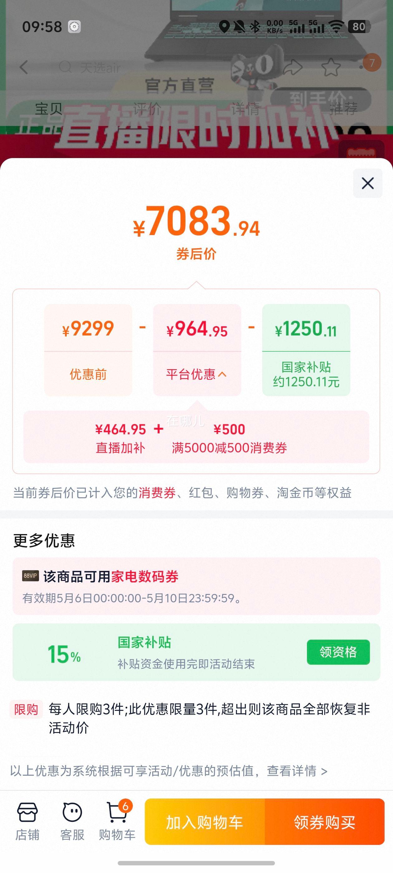 ��˶ ��ѡAir ����7 H 260 RTX5060 14Ӣ���ᱡ�� 32GB 1TB �¹��� �ٷ������Ż�֤��