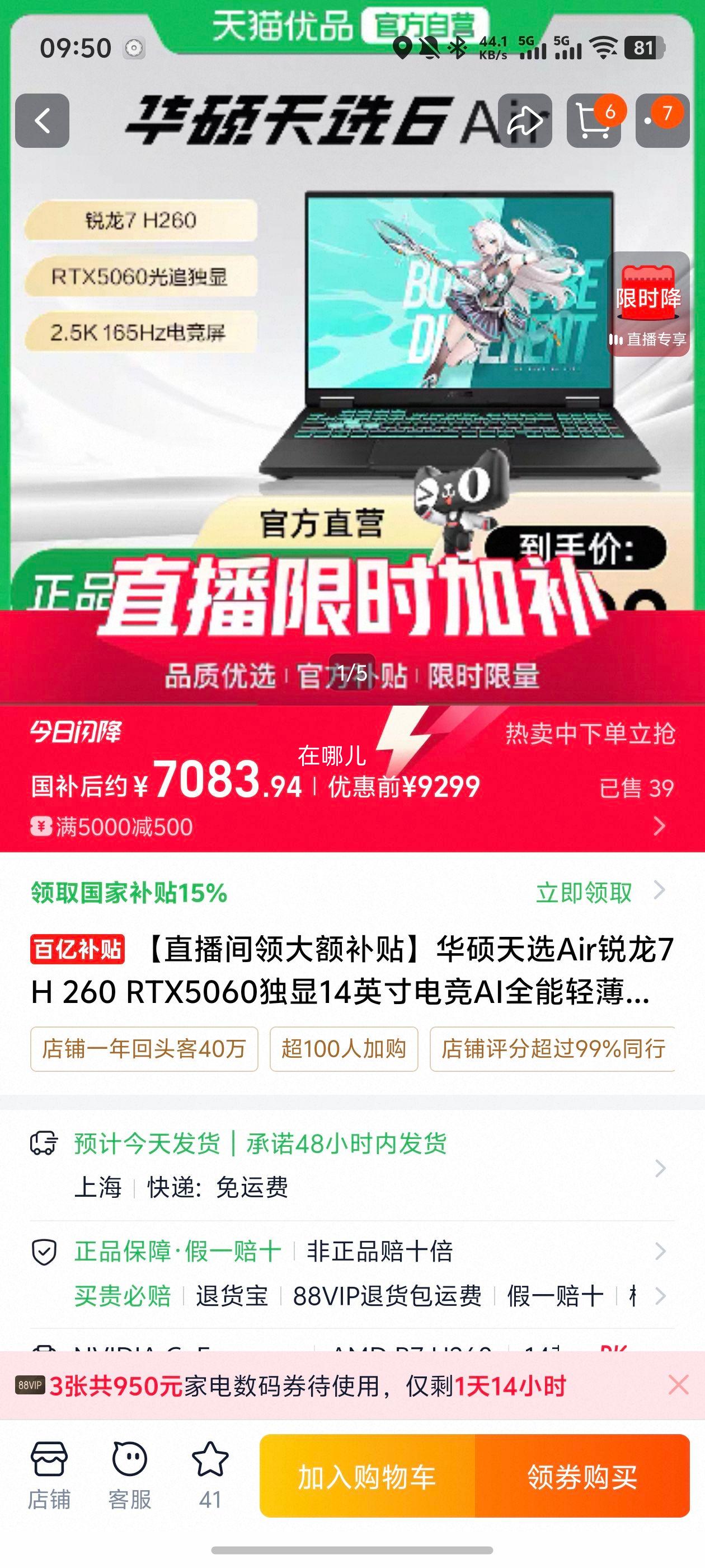 ��˶ ��ѡAir ����7 H 260 RTX5060 14Ӣ���ᱡ�� 32GB 1TB �¹��� �ٷ������Ż�֤��