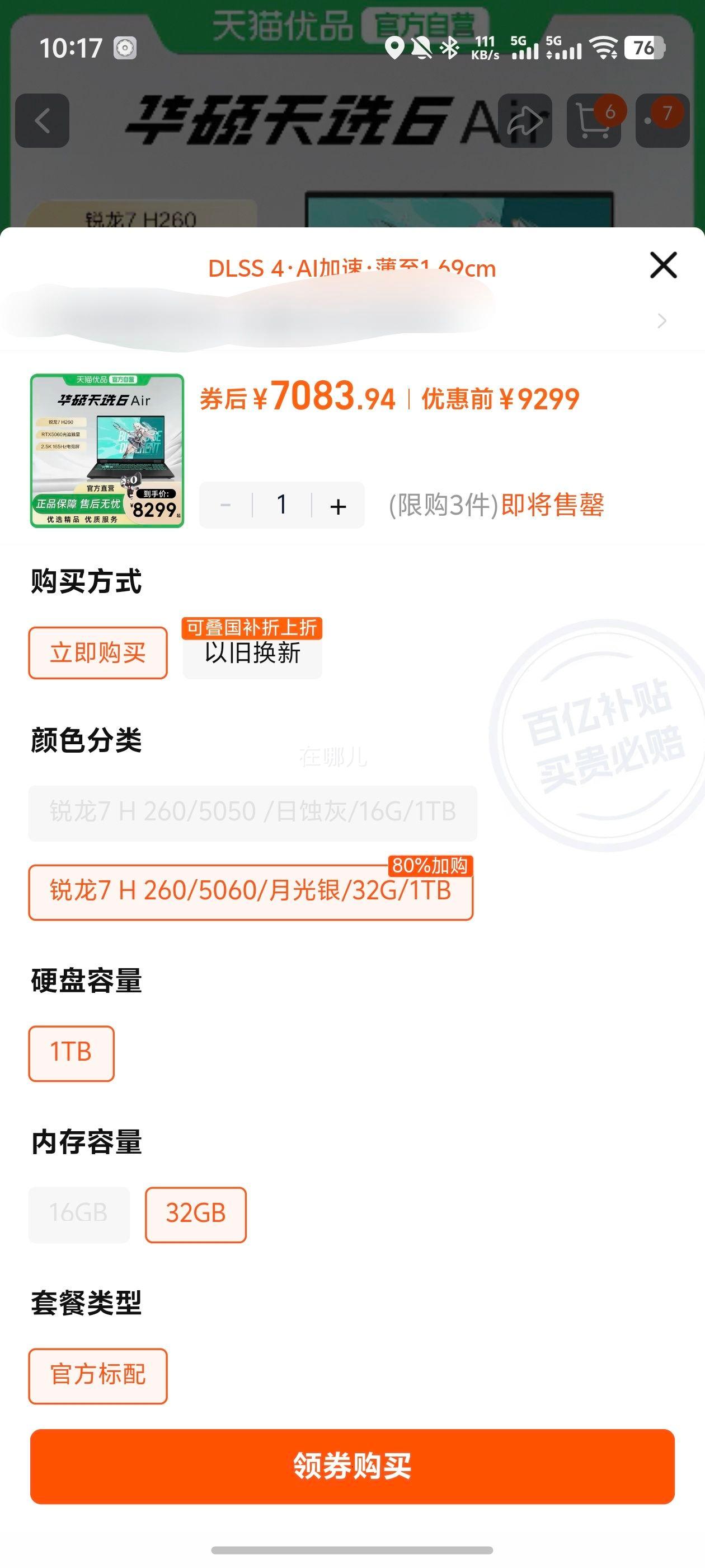 ��˶ ��ѡAir ����7 H 260 RTX5060 14Ӣ���ᱡ�� 32GB 1TB �¹��� �ٷ������Ż�֤��