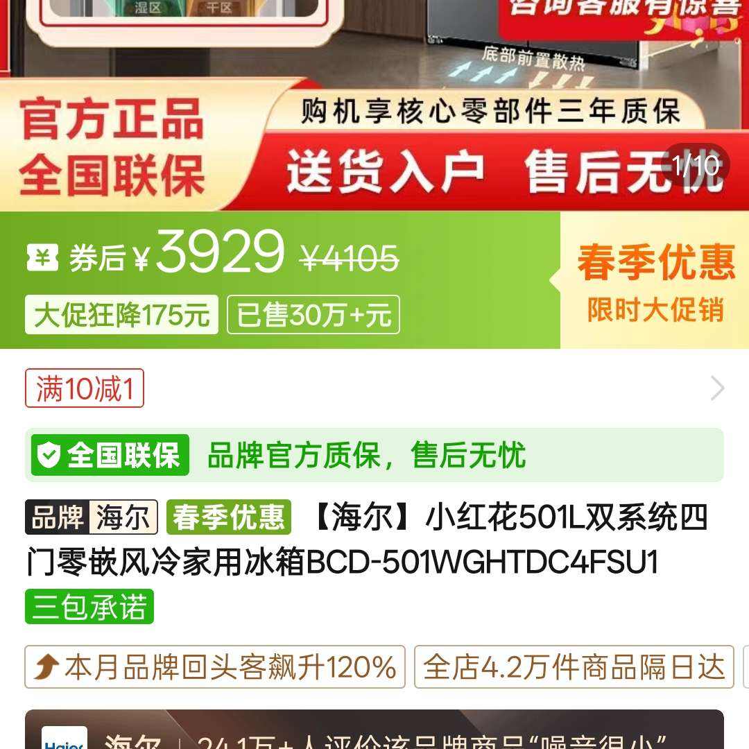 ����С�컨501L˫ϵͳ������Ƕ������ñ���BCD-501WGHTDC4FSU1 3929Ԫ