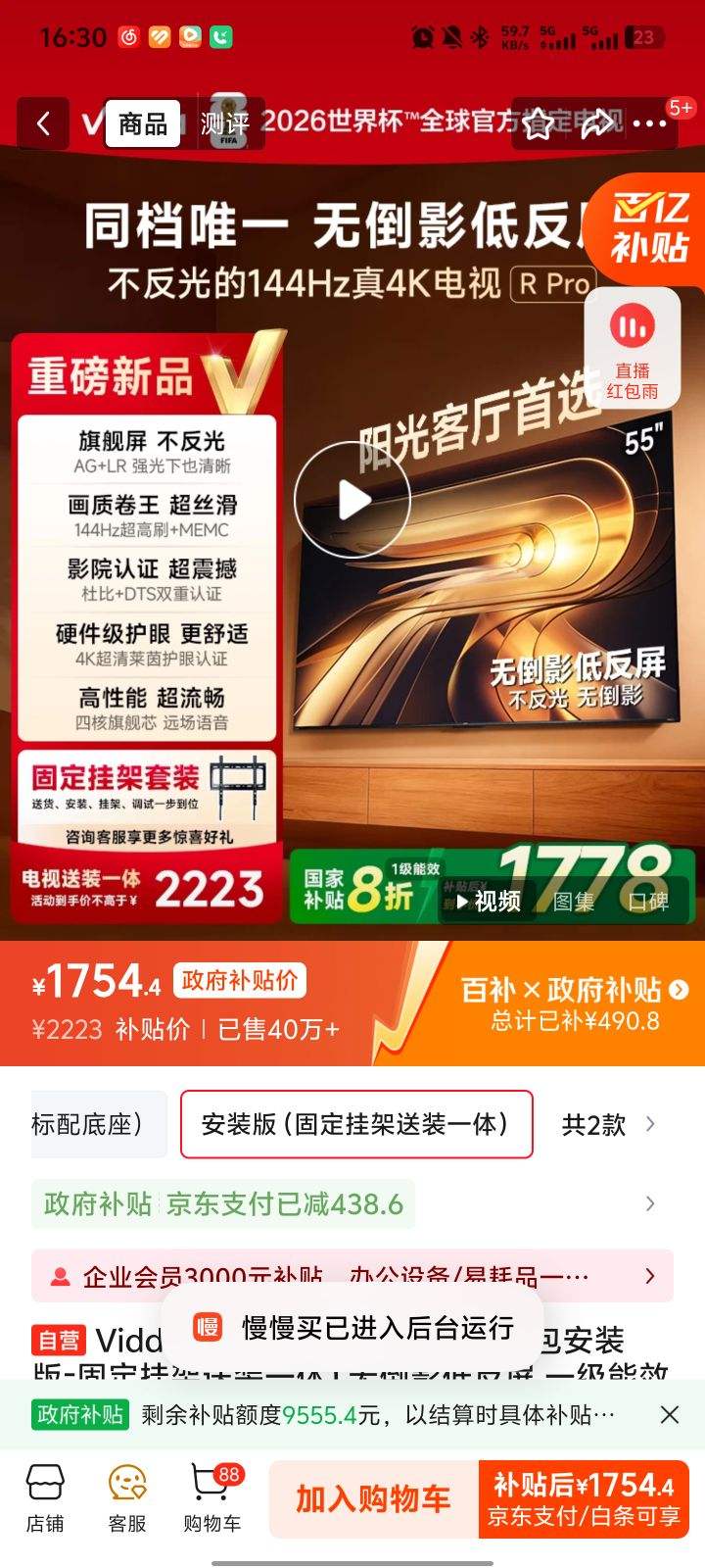 Vidda R Pro 55Ӣ ŵӡװ-̶Ҽװһ塿޵Ӱͷ һЧԾɻҺŻ֤