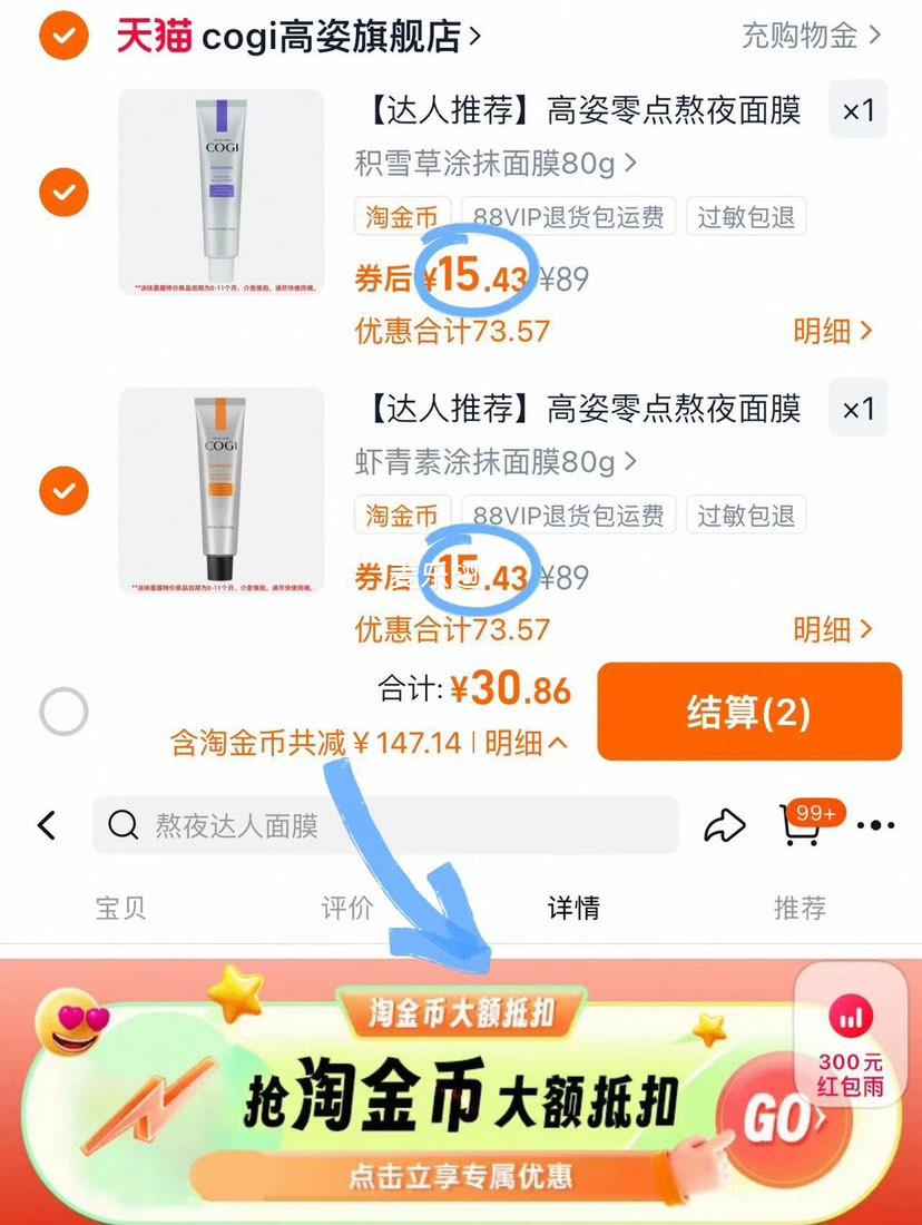 ���� ��㰾ҹ��Ĥ Ϻ����ͿĨ��Ĥ80g*2 15.43/���Ż�֤��