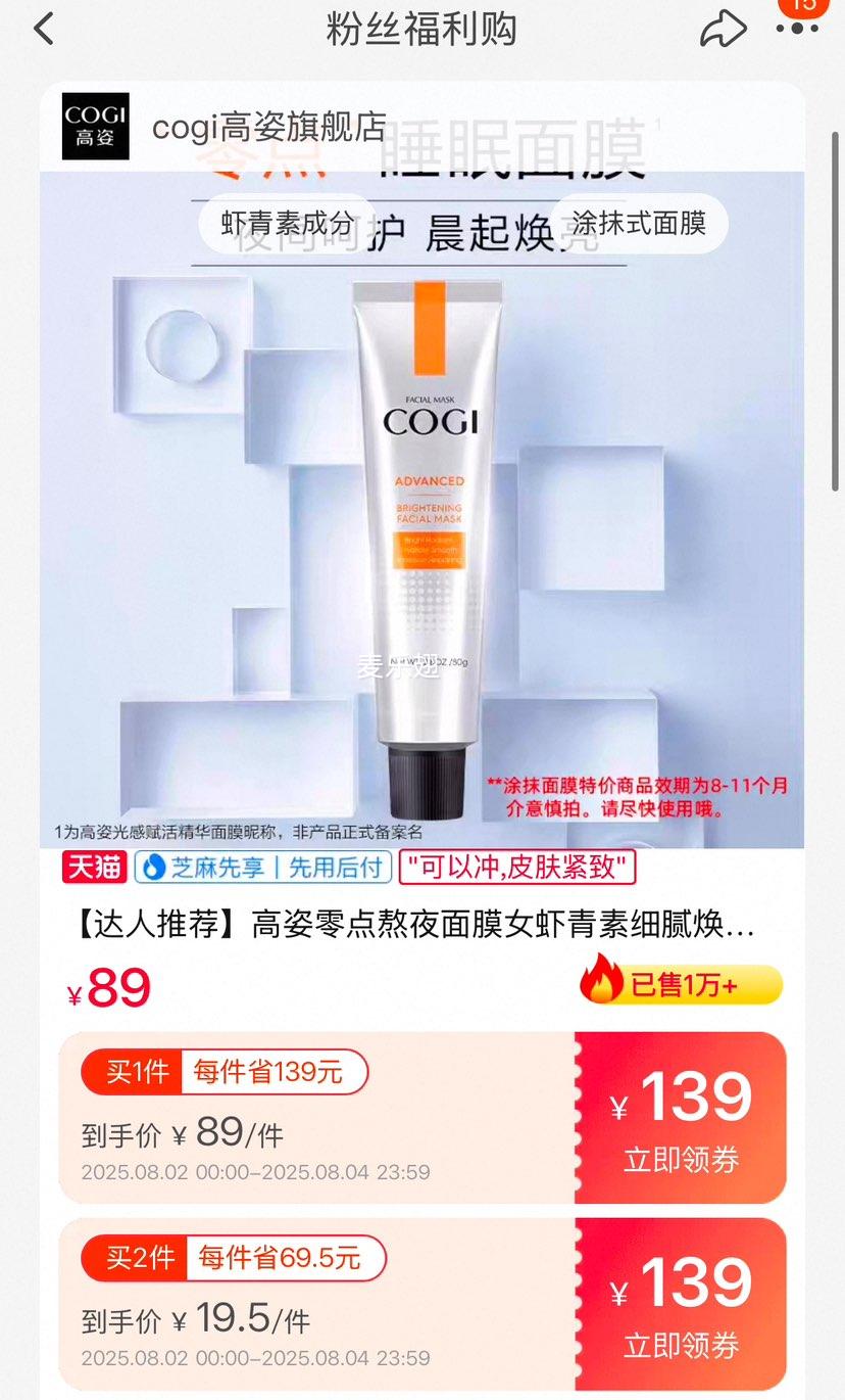 ���� ��㰾ҹ��Ĥ Ϻ����ͿĨ��Ĥ80g*2 15.43/���Ż�֤��