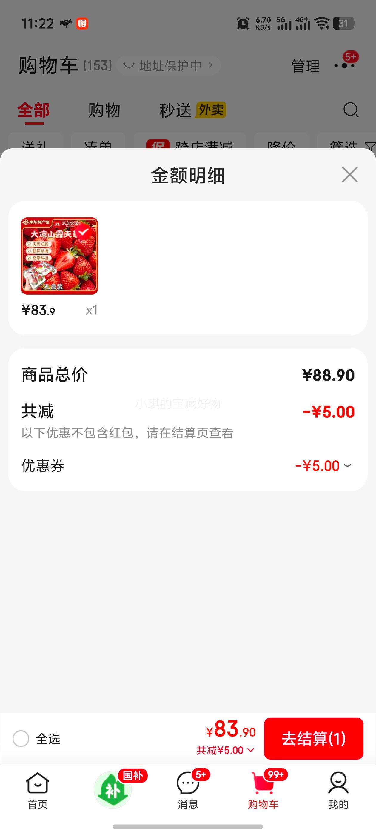  ɽԭղݮ 4װ 12g+ 2.4+Ż֤