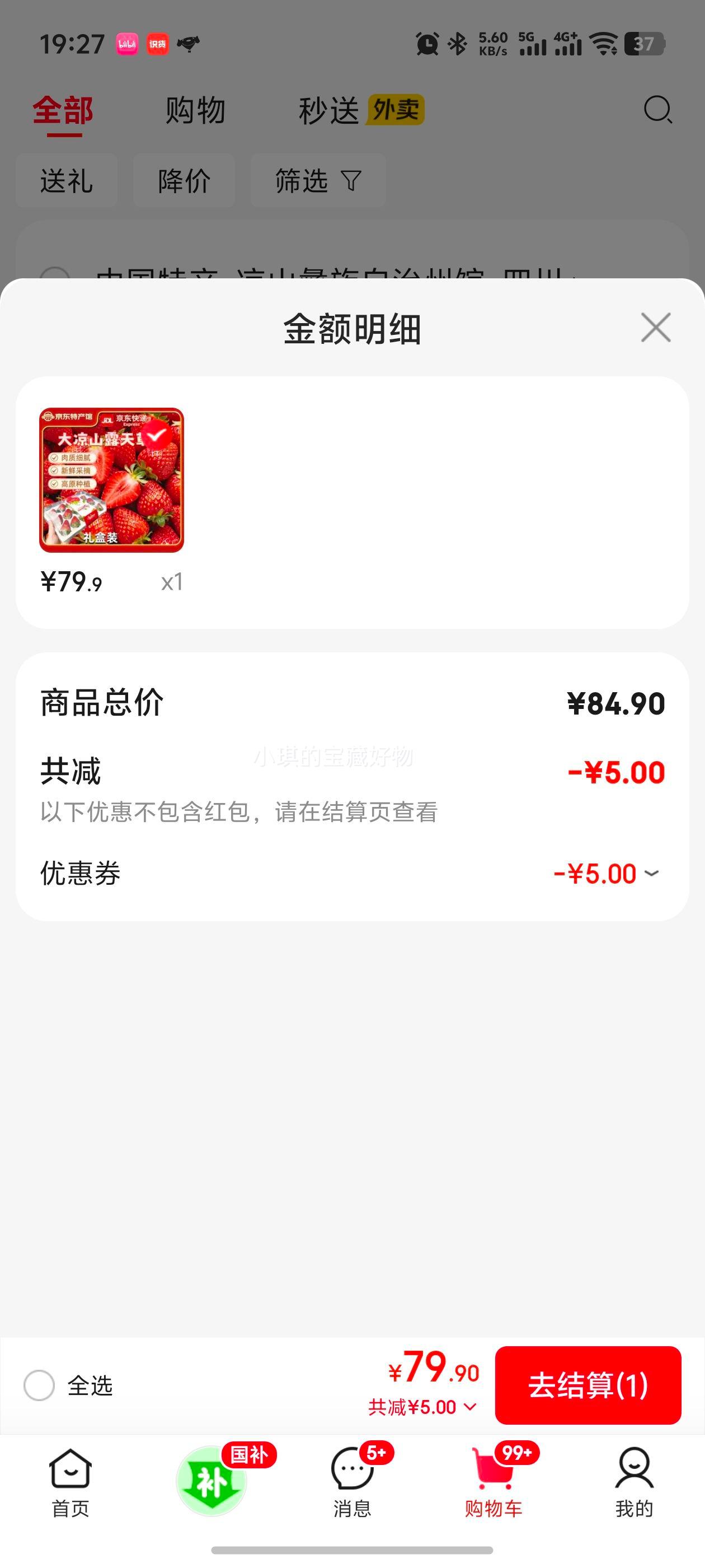  ˳ ɽ¶ݮԭղݮ 4װ 12g+ 2.4+ Ż֤