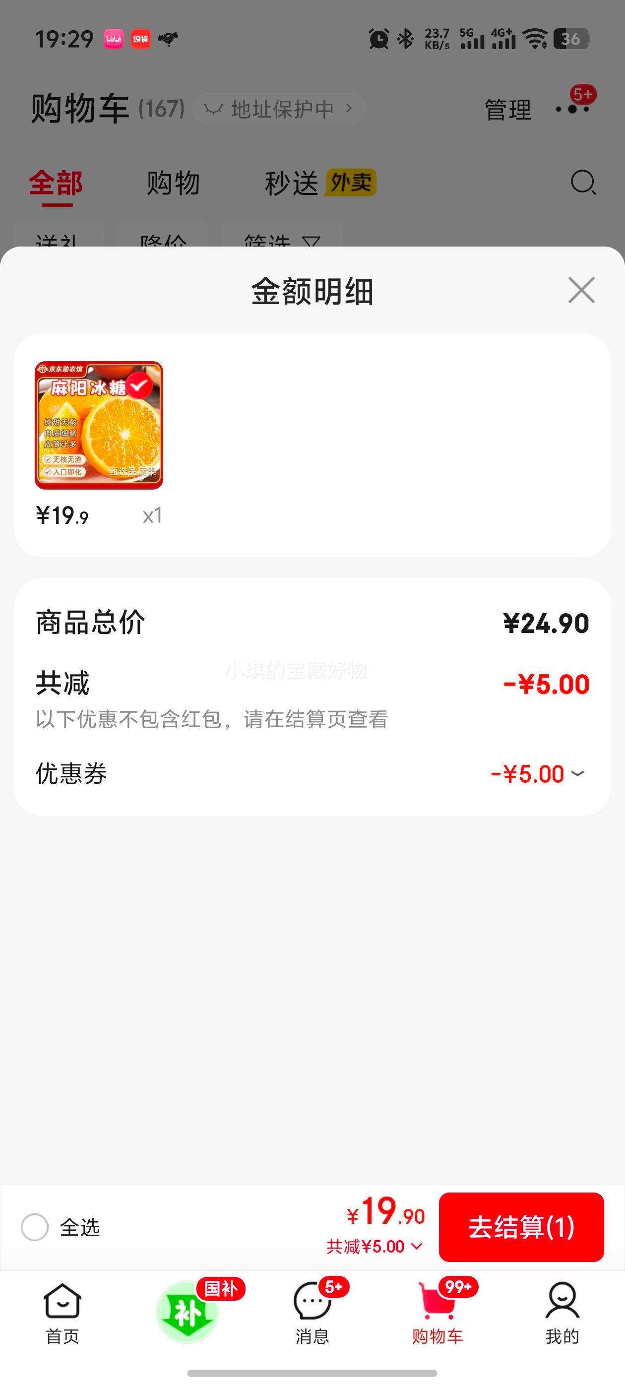 ǳ 9װ ʲժ йԼ54 𵱼ˮŻ֤