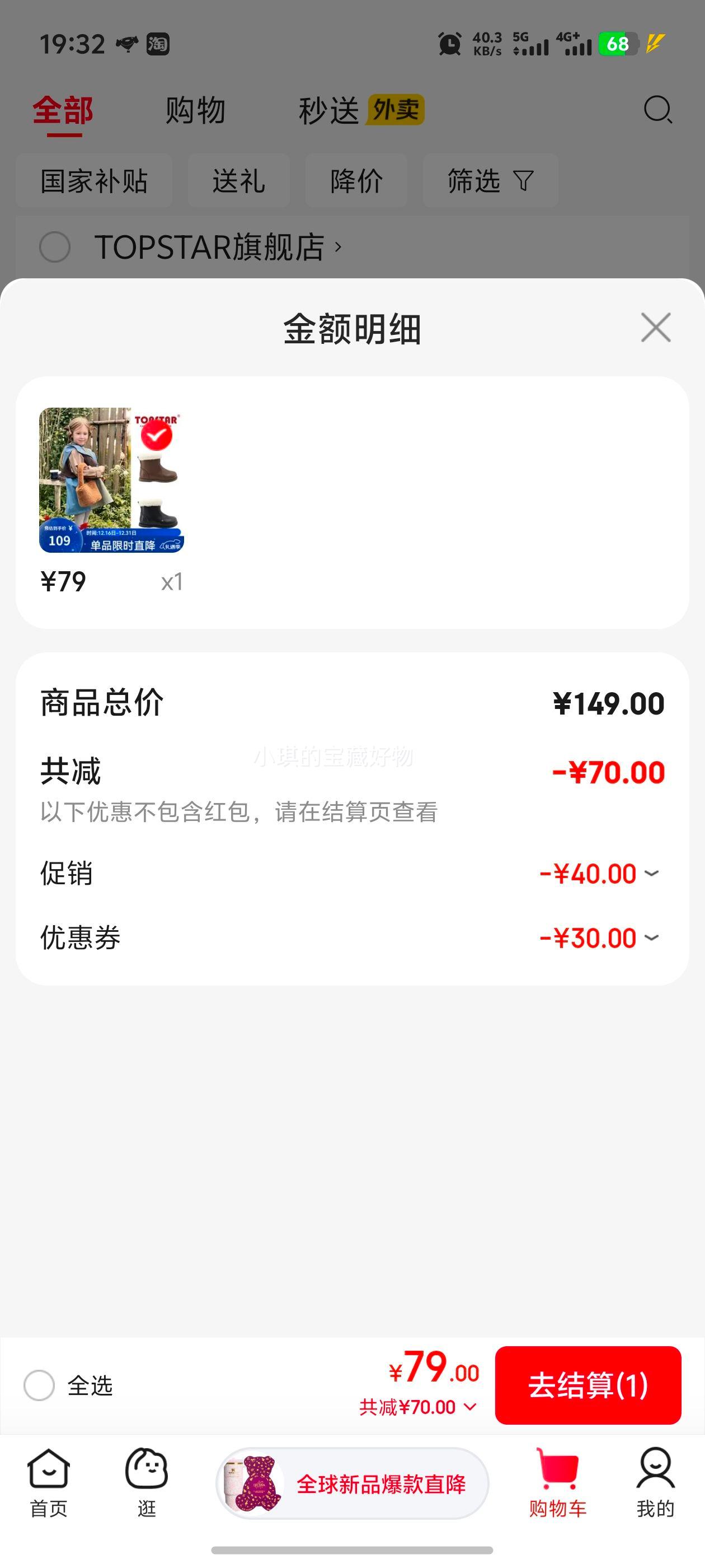 TOPSTAR ������� Ůͯ���������ж���ѥ �Ż�֤��