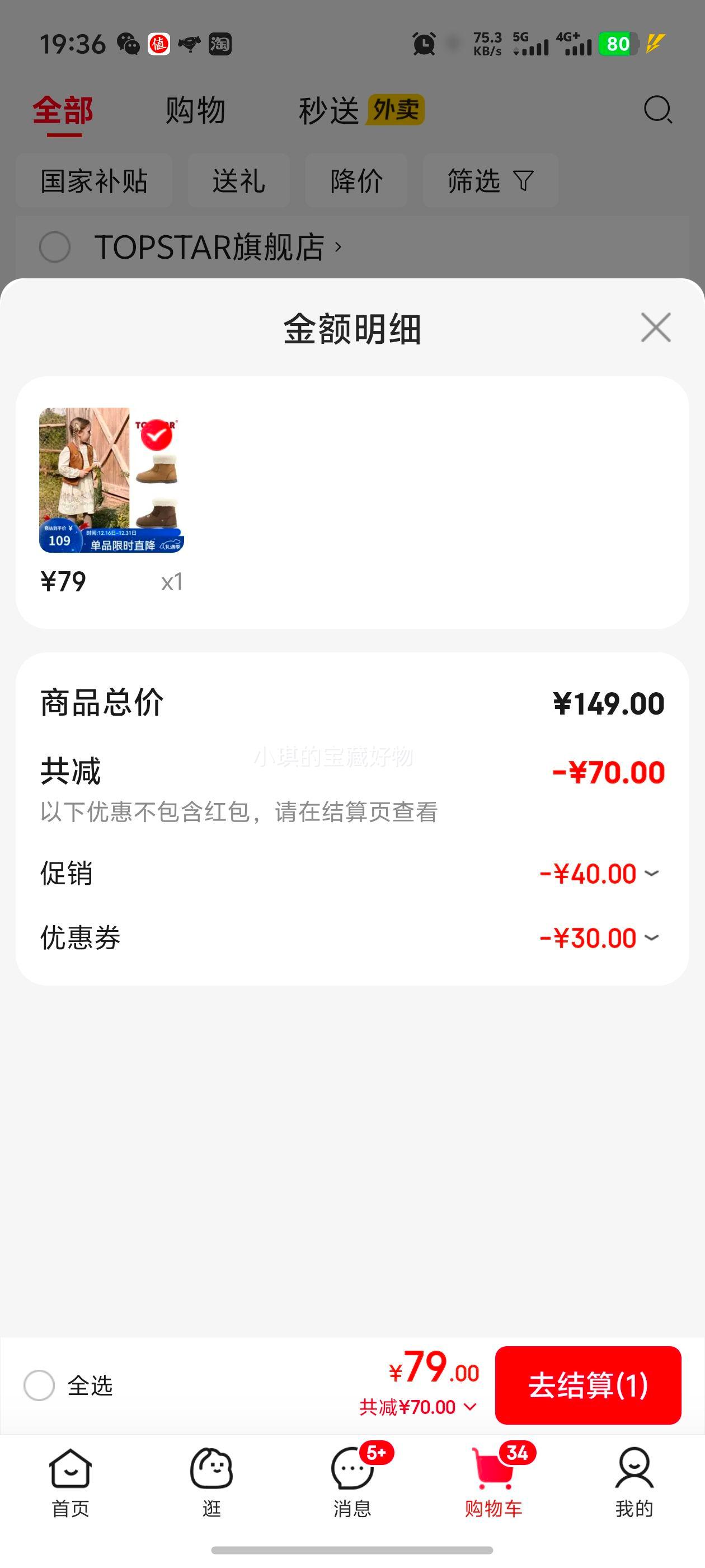 TOPSTAR �Ƽۻ ��ͯѩ��ѥ ��ˮƤëһ�� ���ױ�ů ���޼Ӻ��Ż�֤��