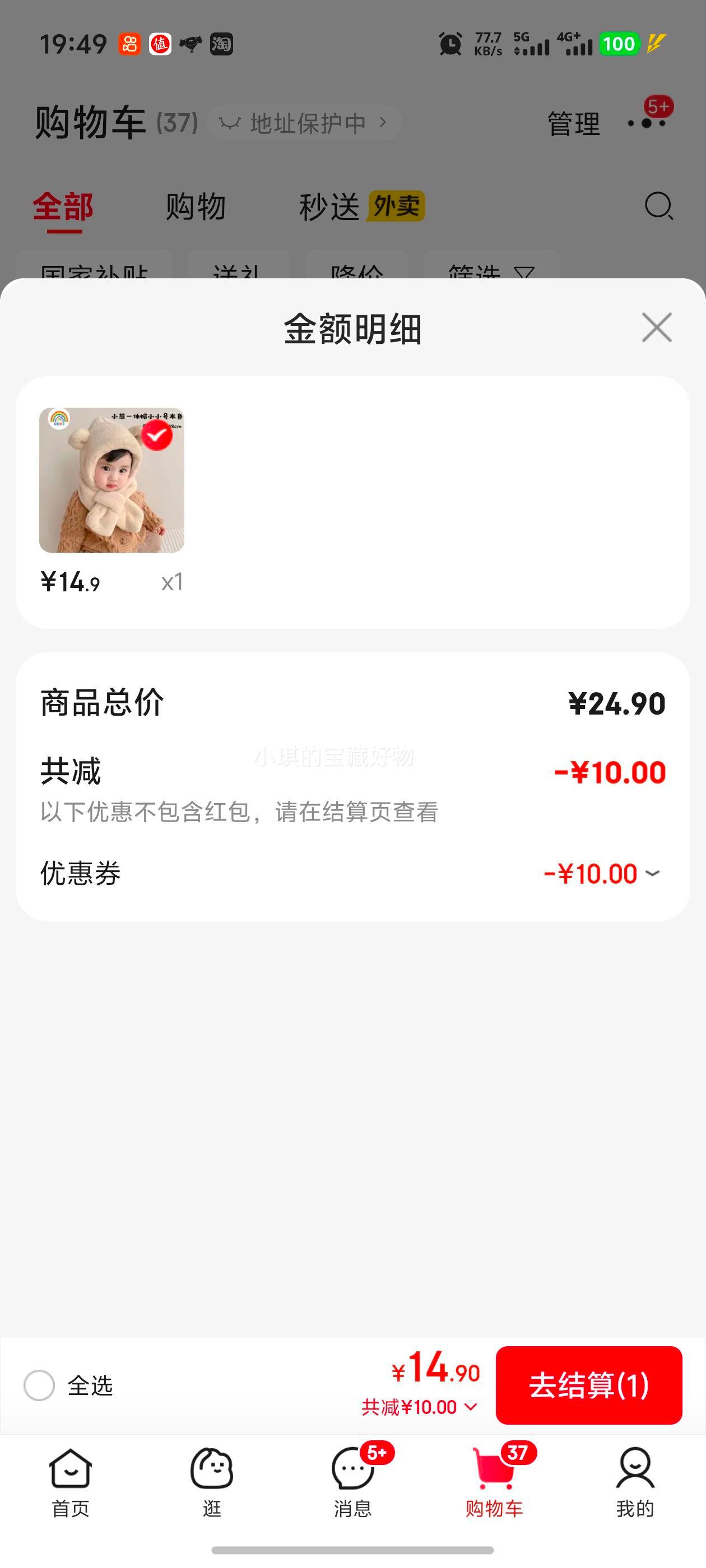 �ʺ緿�� ��ͯ�ﶬ�����޼Ӻ��ñ С��һ��ñ�Ż�֤��