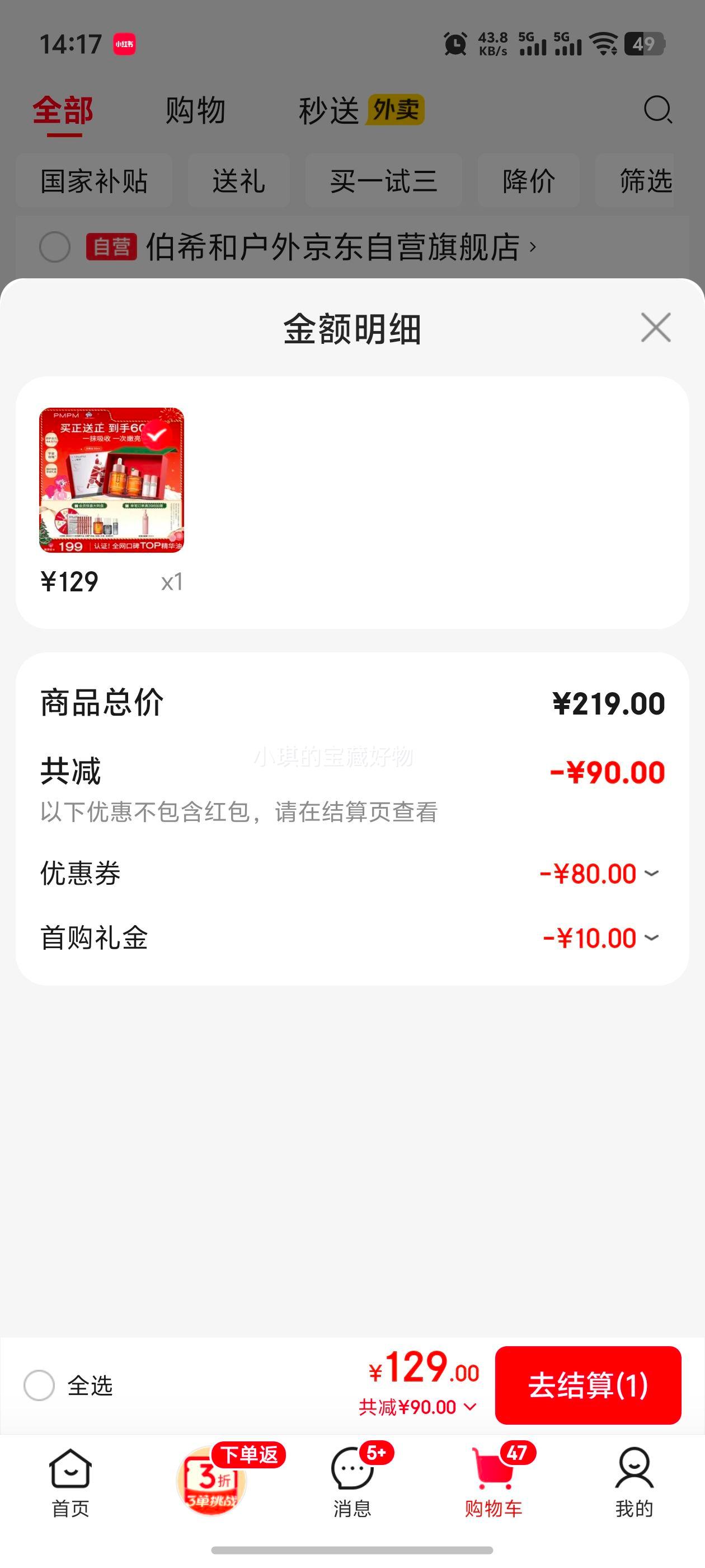 PMPM ǧҶõ��άC������ 60ml�Ż�֤��