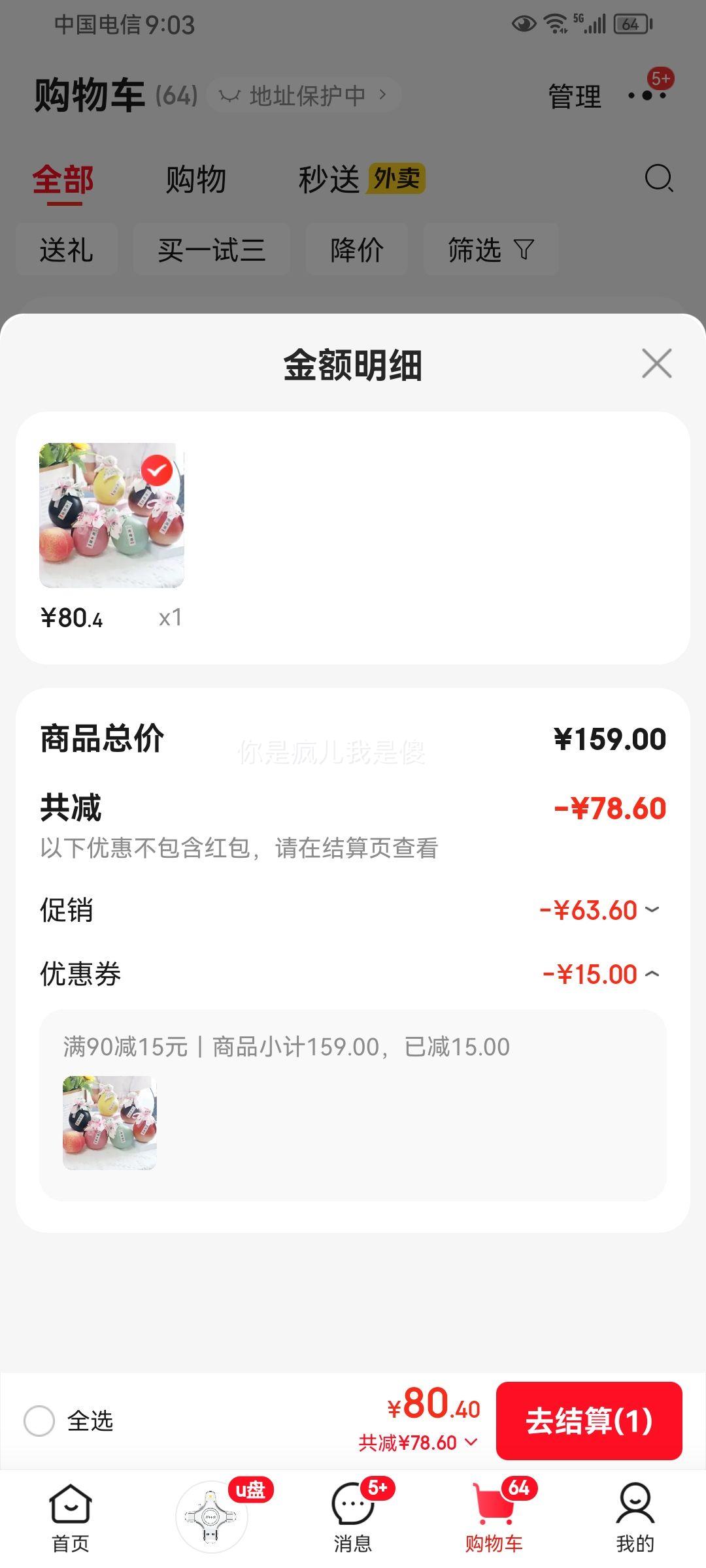 �ƽ��� ����Ůʿ�Ͷ�΢����� ������Ůˮ���� ����� 12�� 300ml̳�� ��β�� ���װ6ƿ�Ż�֤��