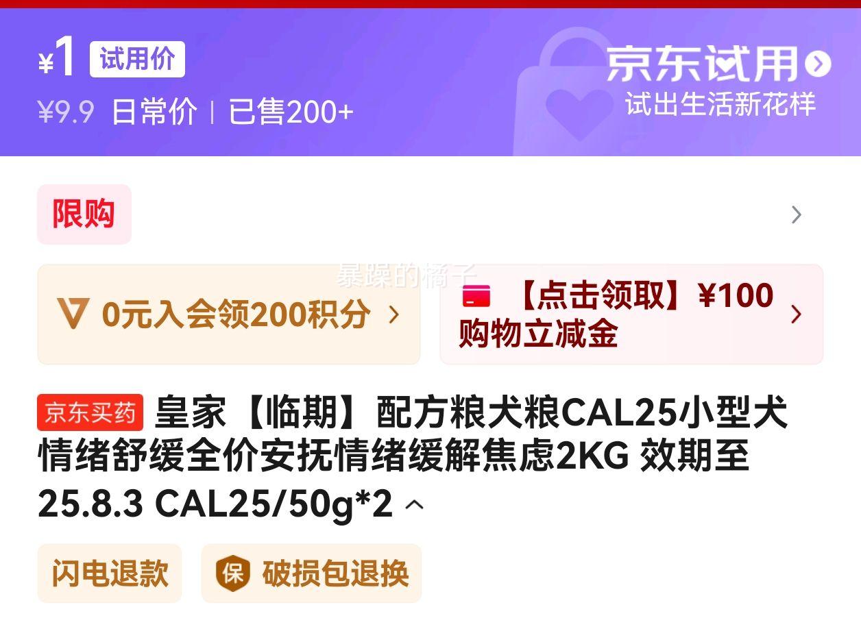 ʼҡڡ䷽ȮCAL25СȮ滺ȫ۰⽹2KG Ч25.8.3 CAL25/50g*2Ż֤