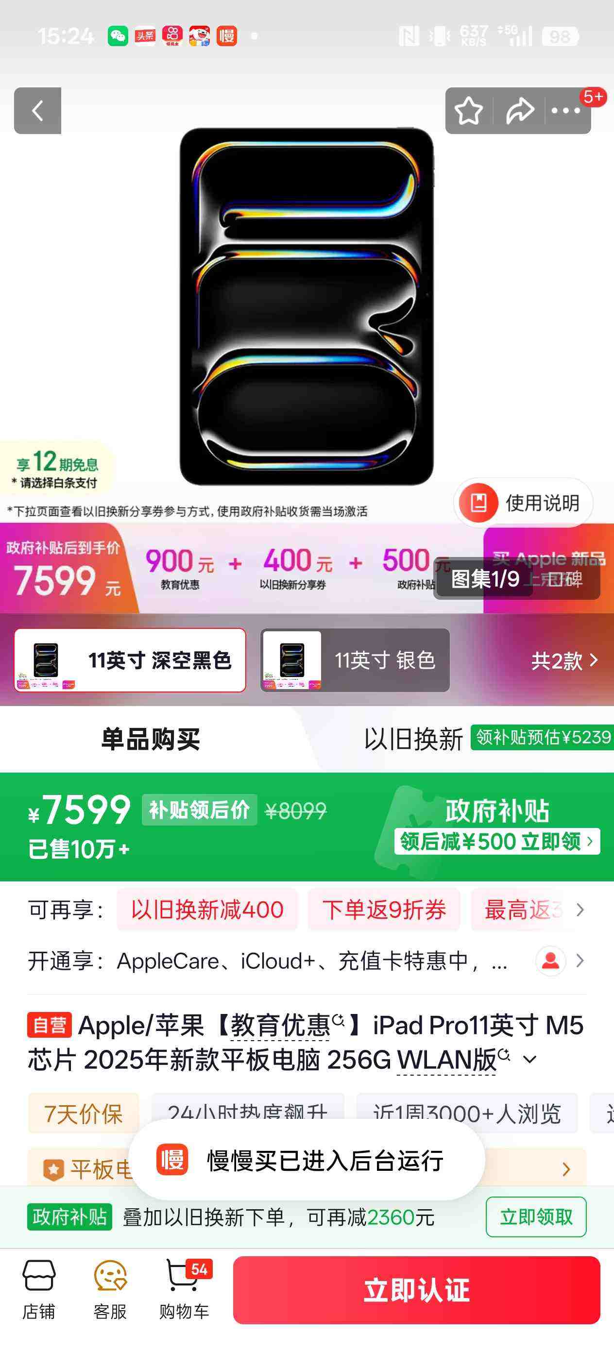 Apple/ƻ�� iPad Pro 2025 11Ӣ�� ƽ����� M5оƬ ��պ�ɫ 256G�Ż�֤��