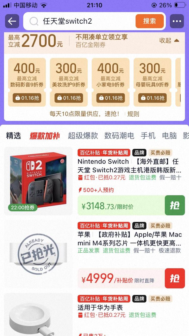 ������ֱ�ʡ������� Switch2��Ϸ�����۰溫���¼��°�NS2�ƻ��¿������Я��м�����Ϸ�����ⷢ���Ż�֤��