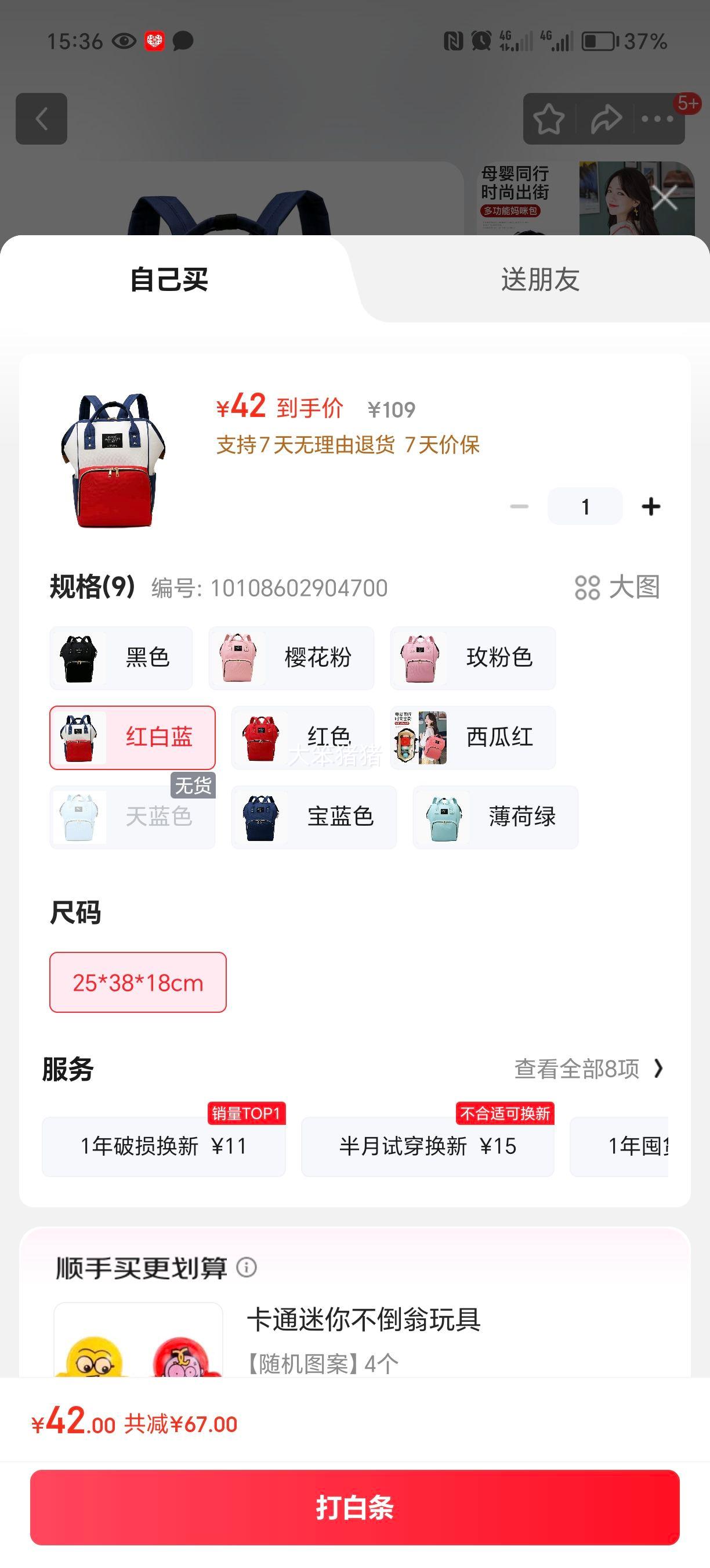 裨JOYNCLEON¿ʱ˫ 25*38*18cmŻ֤