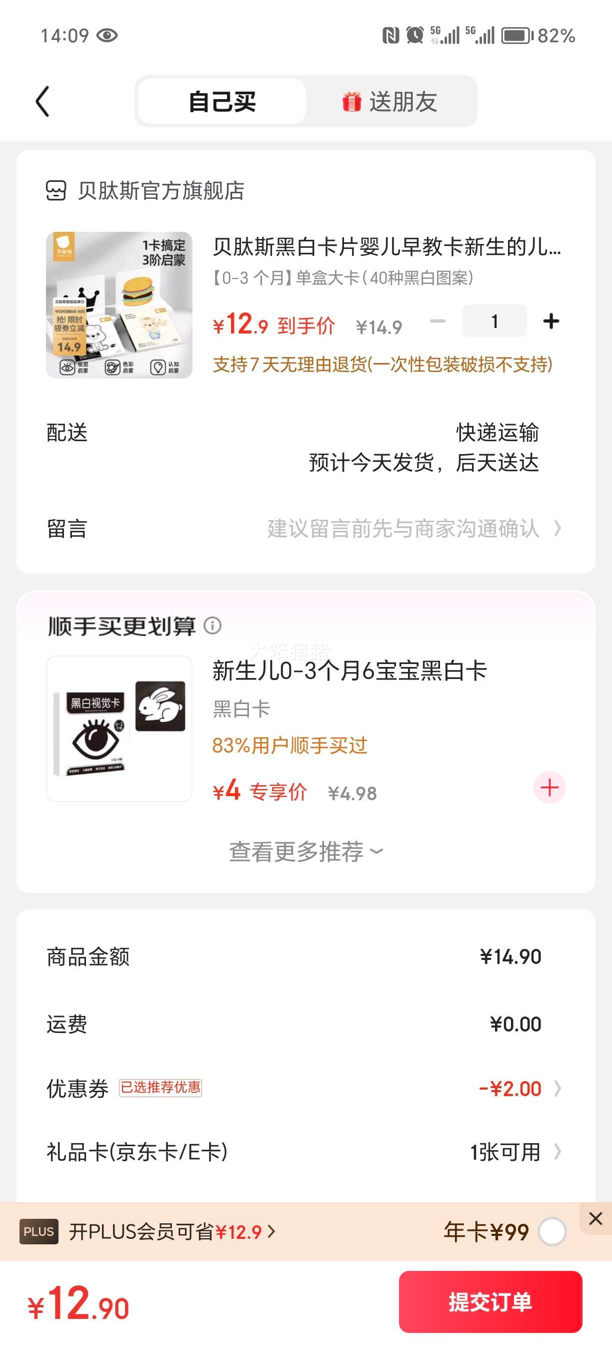 ˹Ӥ߱ǴƴͼӤ׶ͯ0-3̶ֶԷֽƴͼ ĩ1+ſح4Ż֤