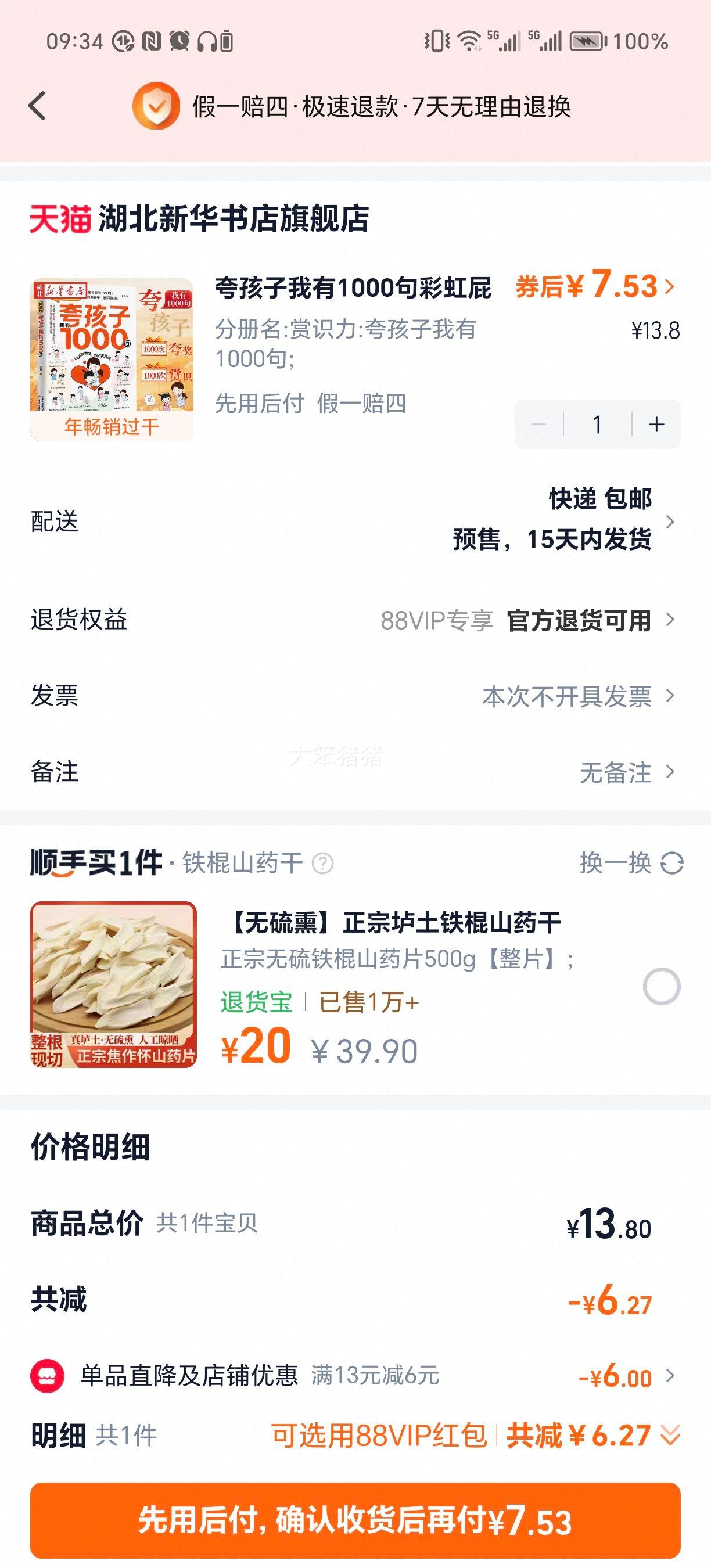 亢1000ʺƨʶʽ1200̸ĸbi鼮ͥķǱӹͨŻ֤