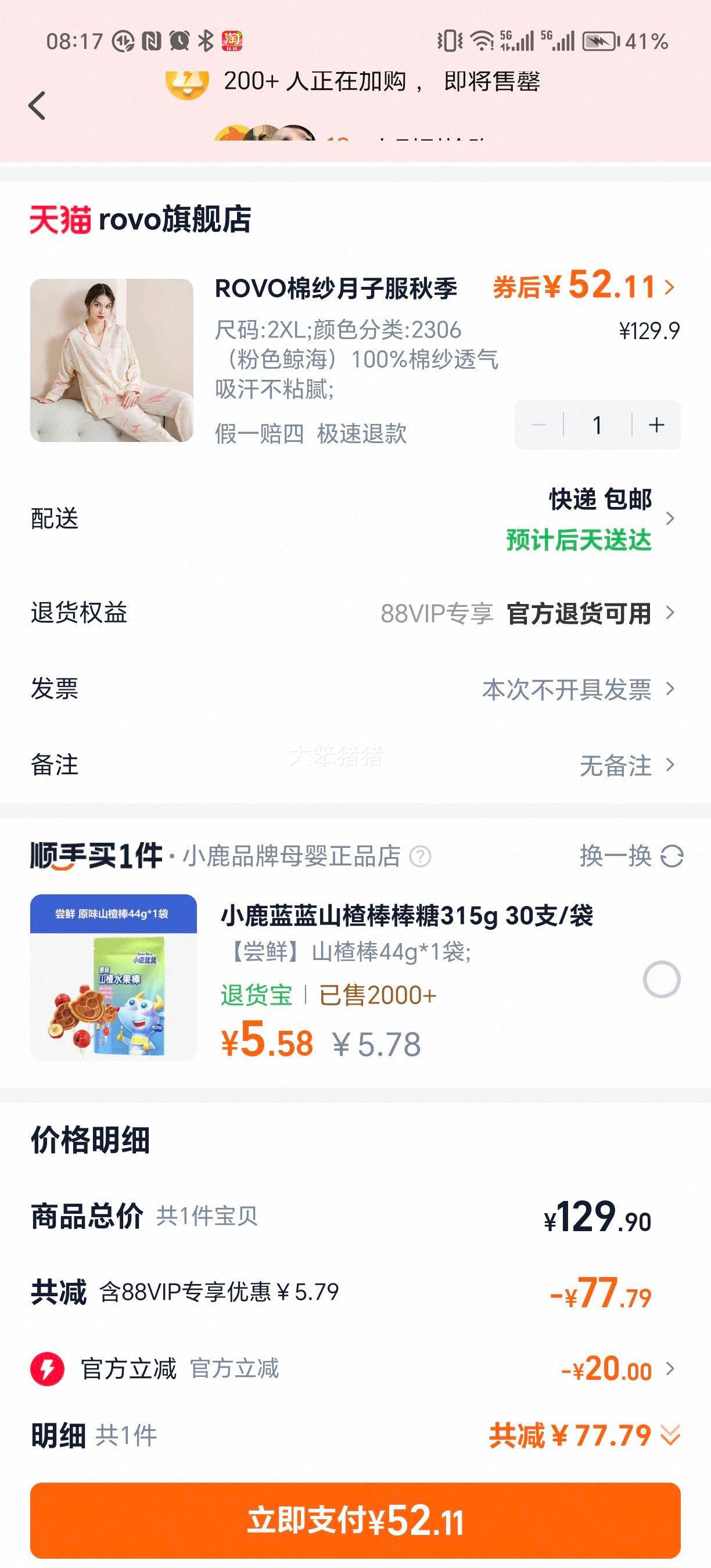 ROVO ɴӷ ＾⴩ 1Ż֤