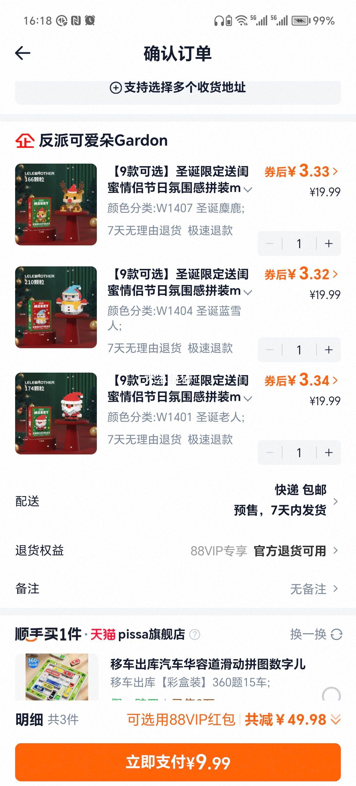 ʥ޶ miniƴľ 9ѡ ¹۽շΧƴװŻ֤