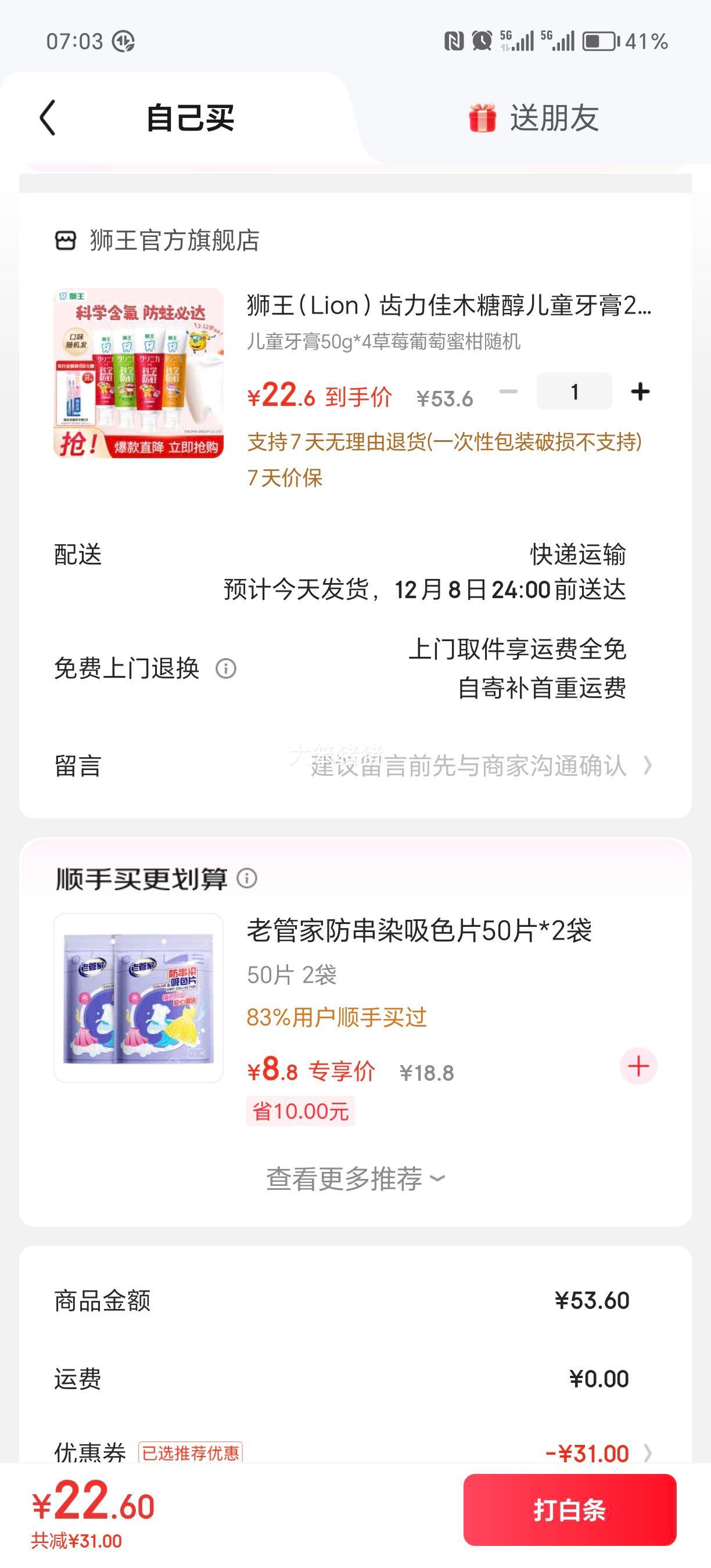 ʨ ľǴͯ 50g*4 ݮ۸Ż֤