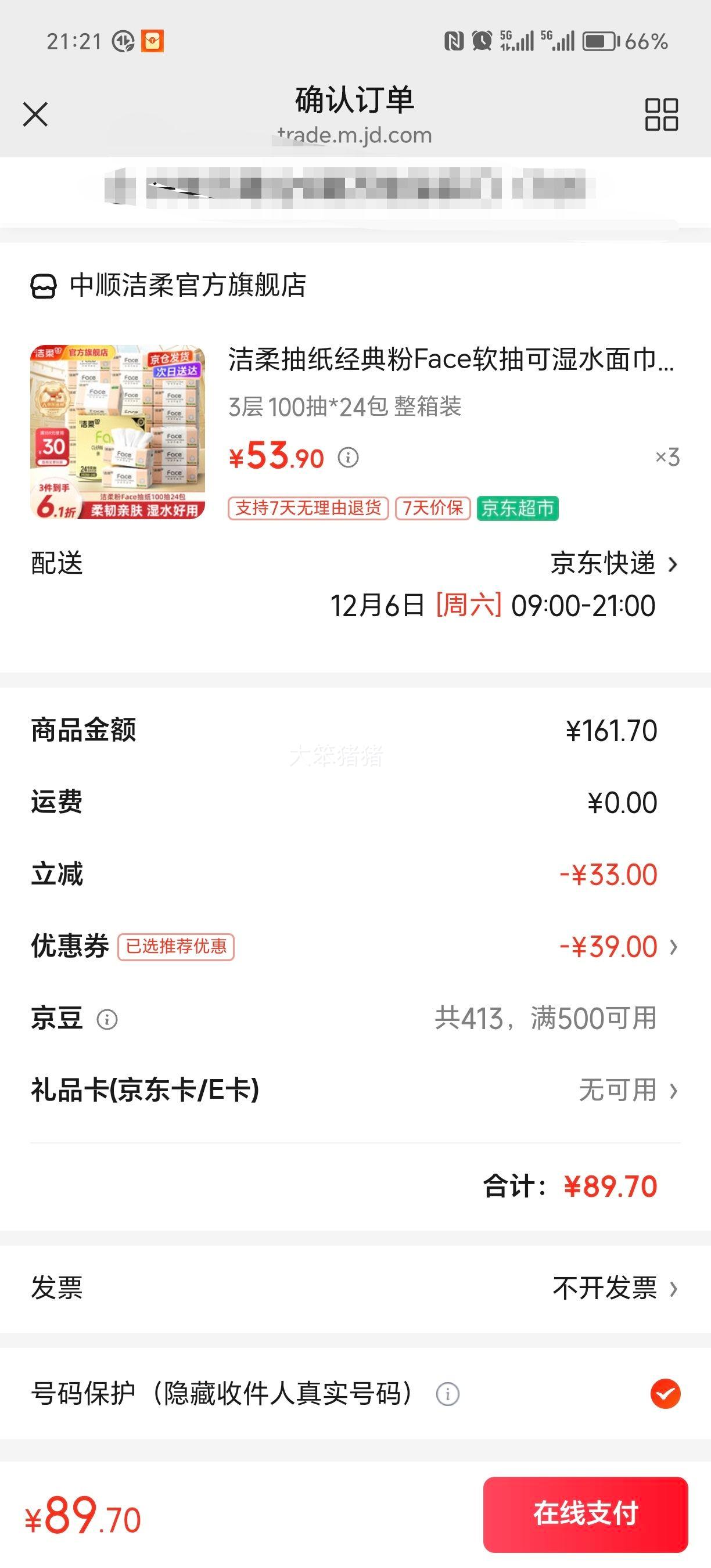  Face ʪˮֽ 3100*24 װŻ֤