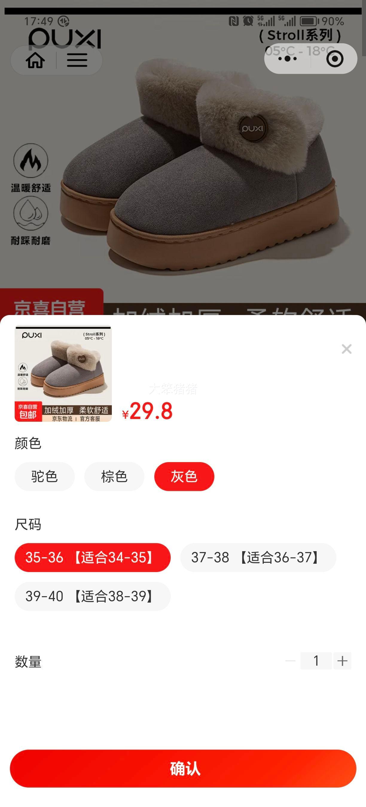 PUXI ѩѥŮ⴩ůߺ׼Ӻѥ ˮëЬ  35-40Ż֤