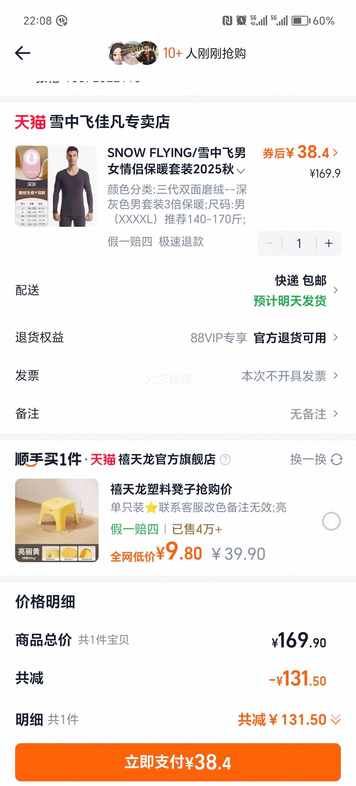 ѩз Ů±ůװ B5 ޲˿˫ĥë 2025ﶬŻ֤