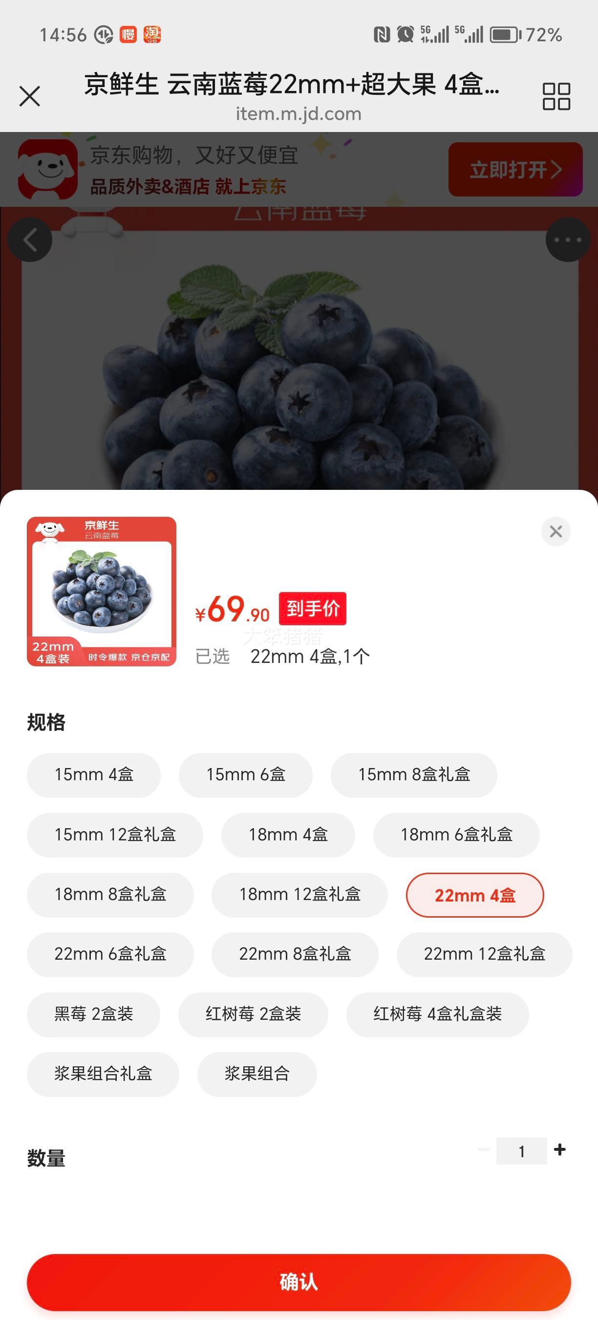  ݮ22mm+ 4װ 125g/ ˮŻ֤