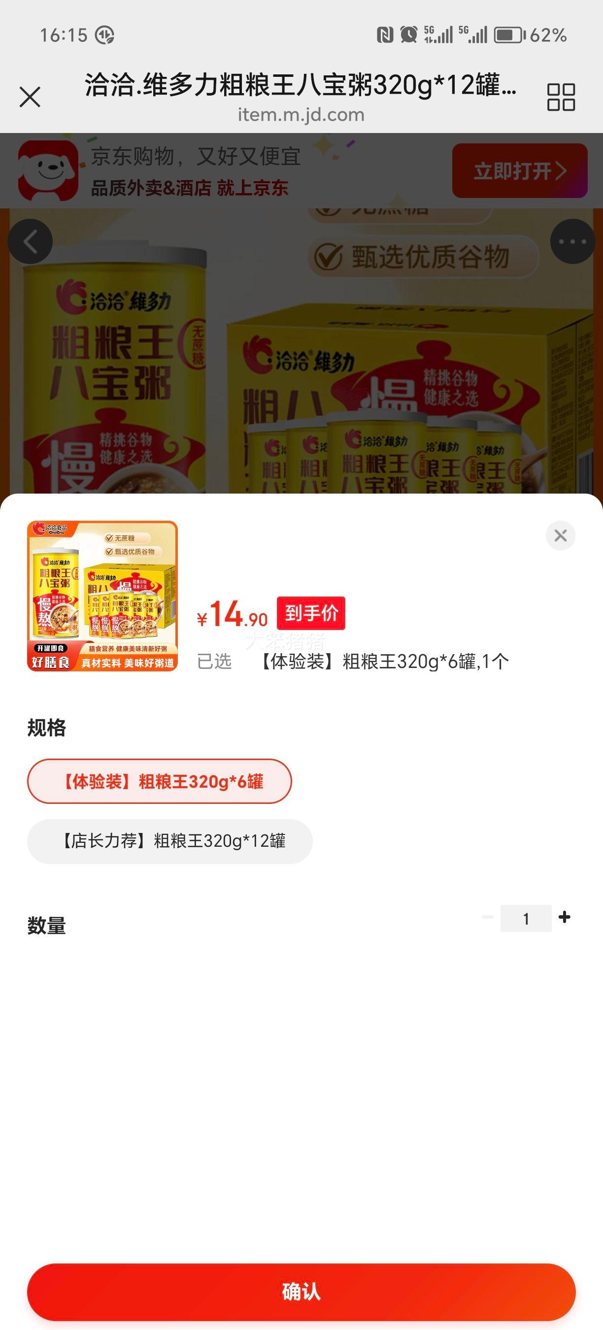 ǢǢ ά˱ 320g*6 Ӫʳ װŻ֤