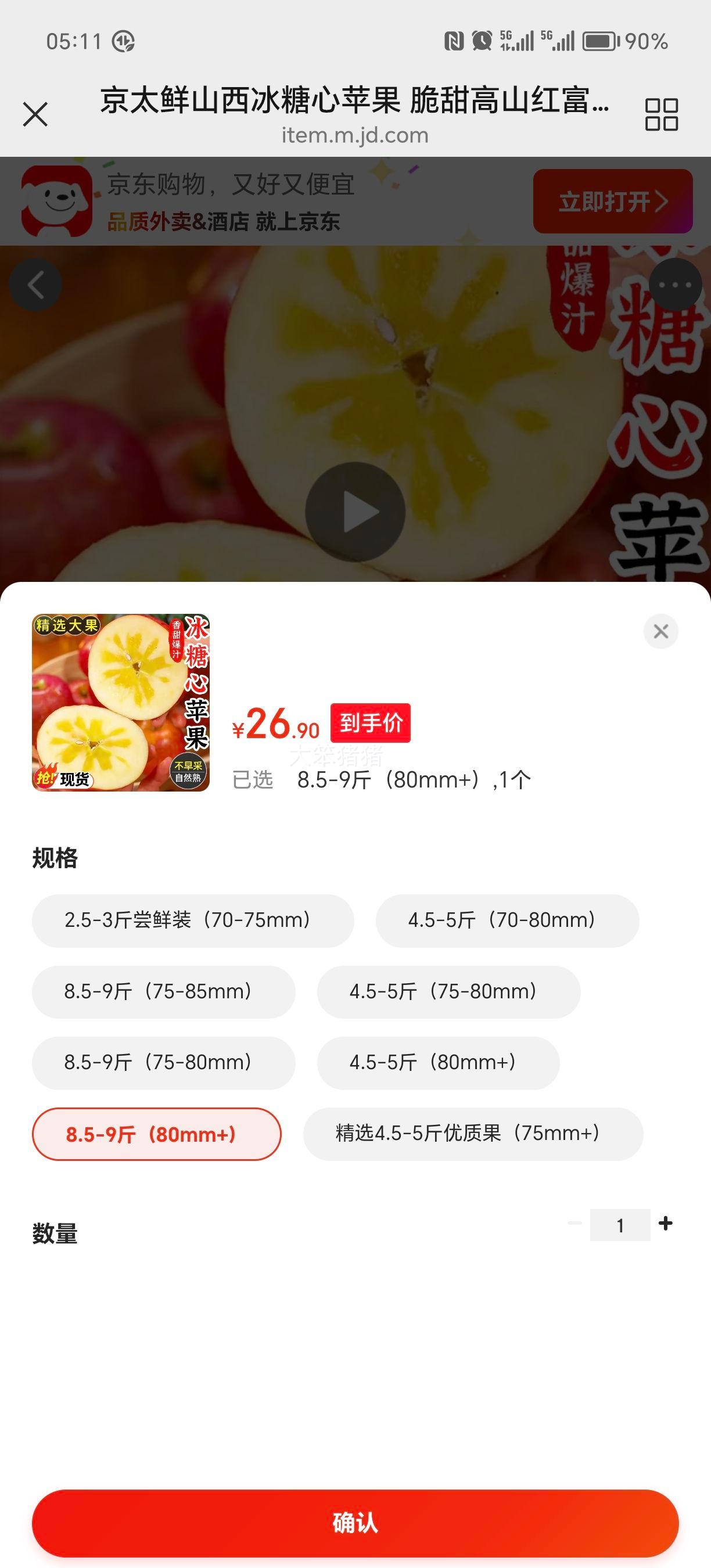 ̫ ɽƻ ɽ츻ʿ 8.5-980mm+Ż֤