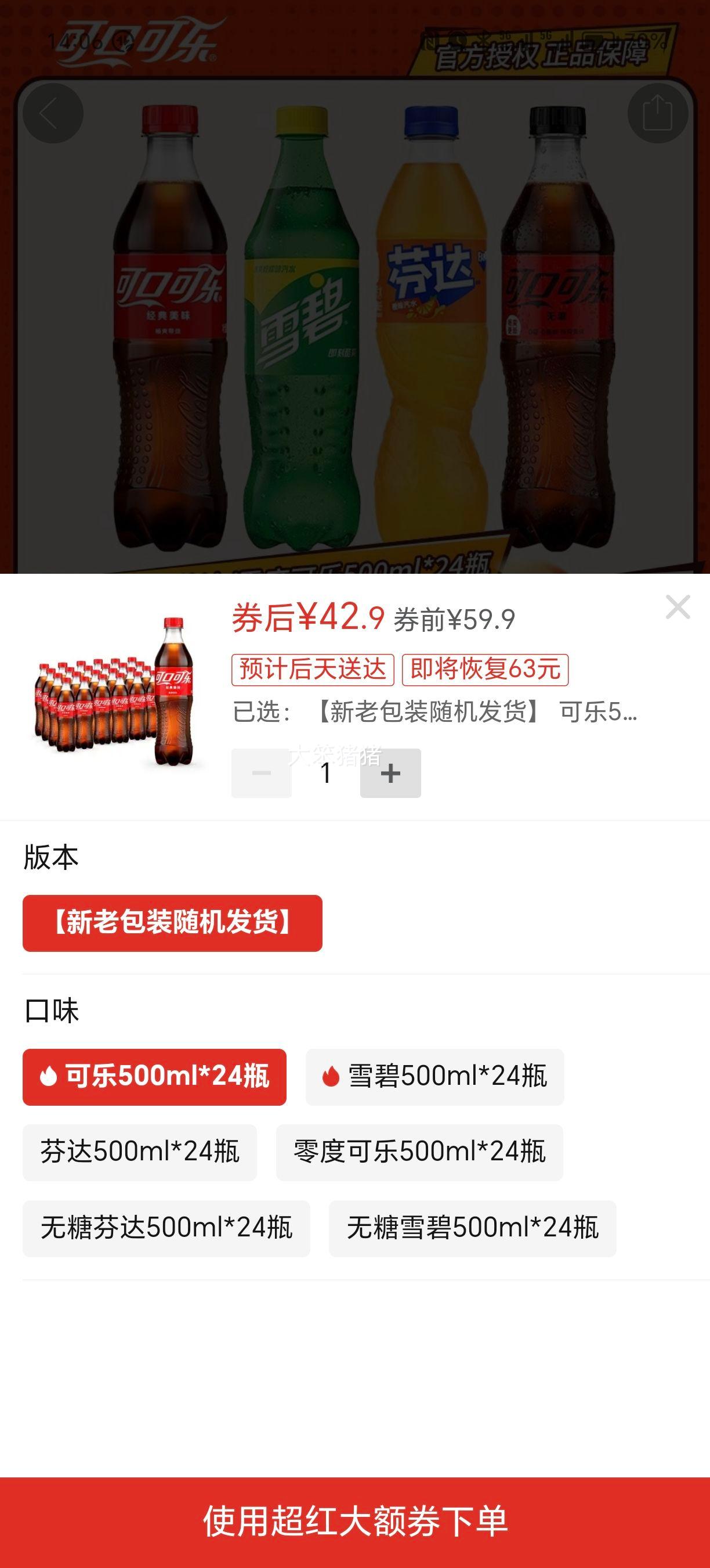 ɿڿ/ѩ/Ҵ/ȿ 500ml*24ƿ ̼ Ż֤