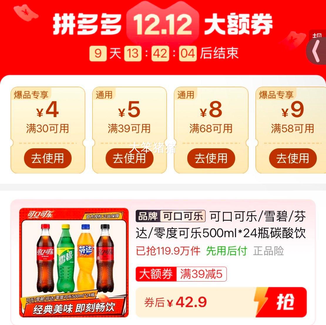 ɿڿ/ѩ/Ҵ/ȿ 500ml*24ƿ ̼ Ż֤