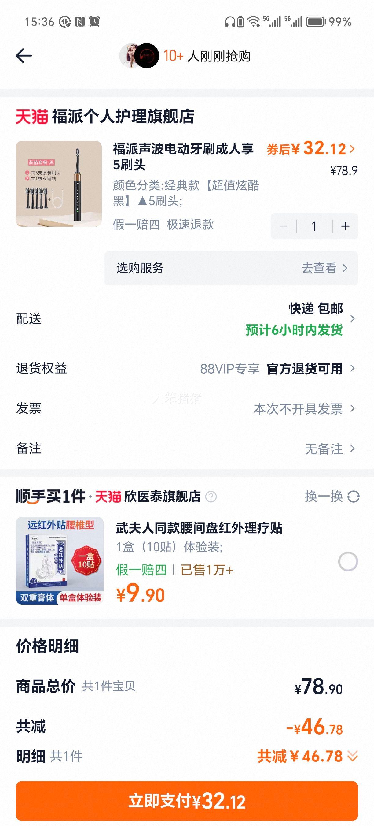 51 ʯ綯ˢ ˳ʽԶ 5ˢͷ ֵŻ֤