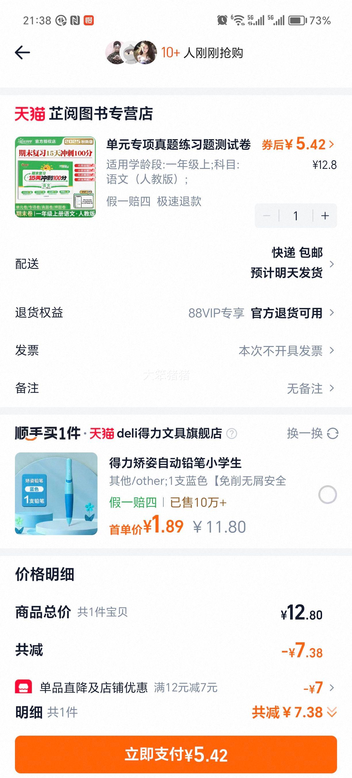 ͬѧ 2025ĩ100 һ꼶ϲ ѧӢ ˽̰汱ʦ Ծȫ ϰ15Ż֤