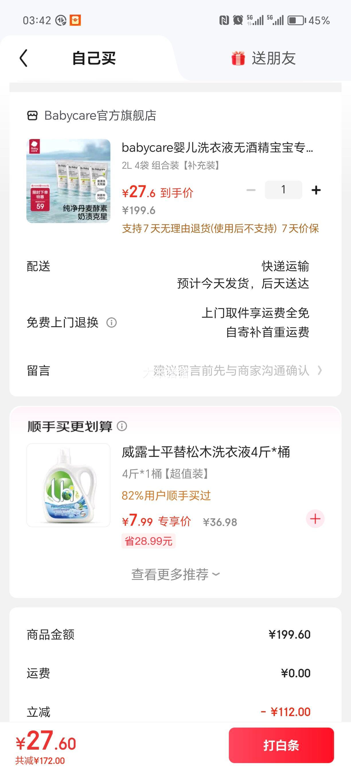 babycare ӤϴҺ 2L 4װ װŻ֤