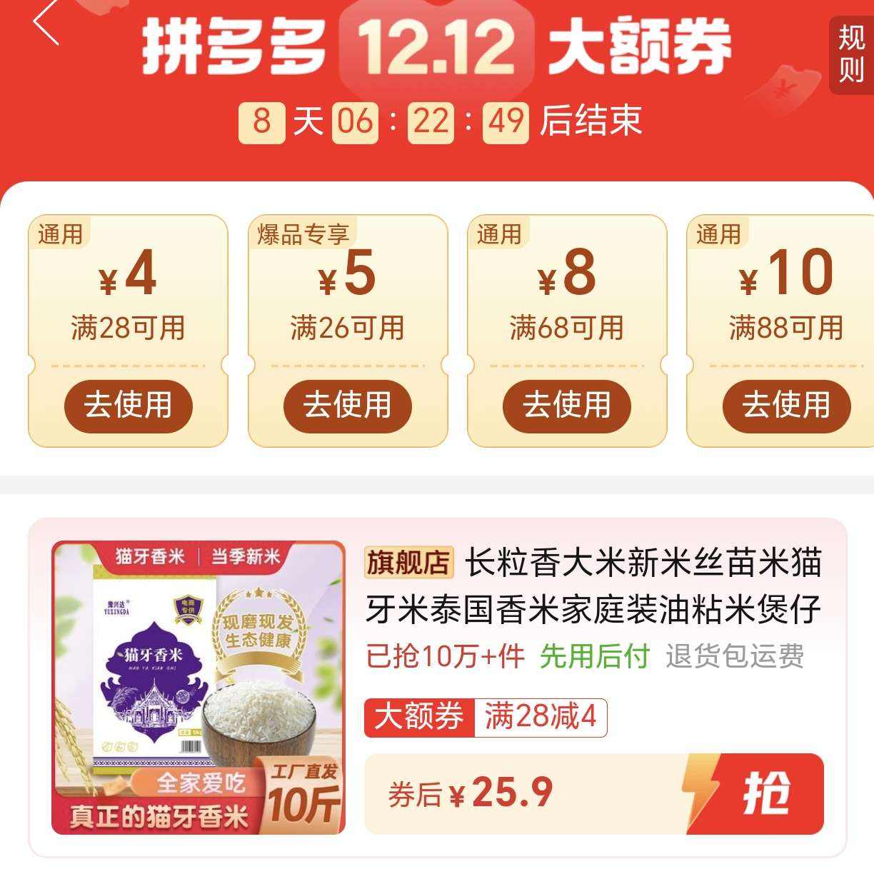  ˿ ̩ ͥװ ճ з  9.5-9.8 25.9Ԫ(ȯ)