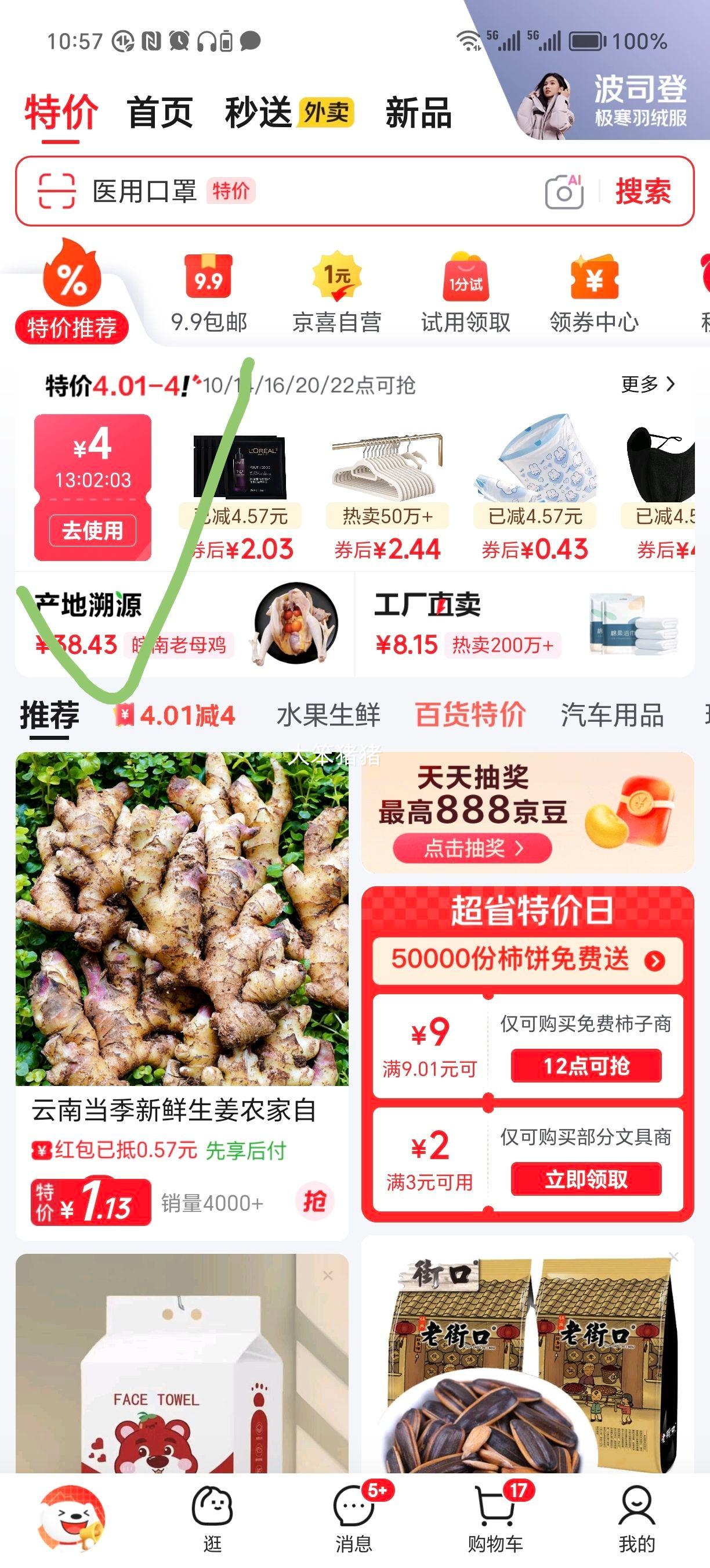 ������ ������ 70ml*1ƿ ��ζ�� �������ʳ�����Ż�֤��